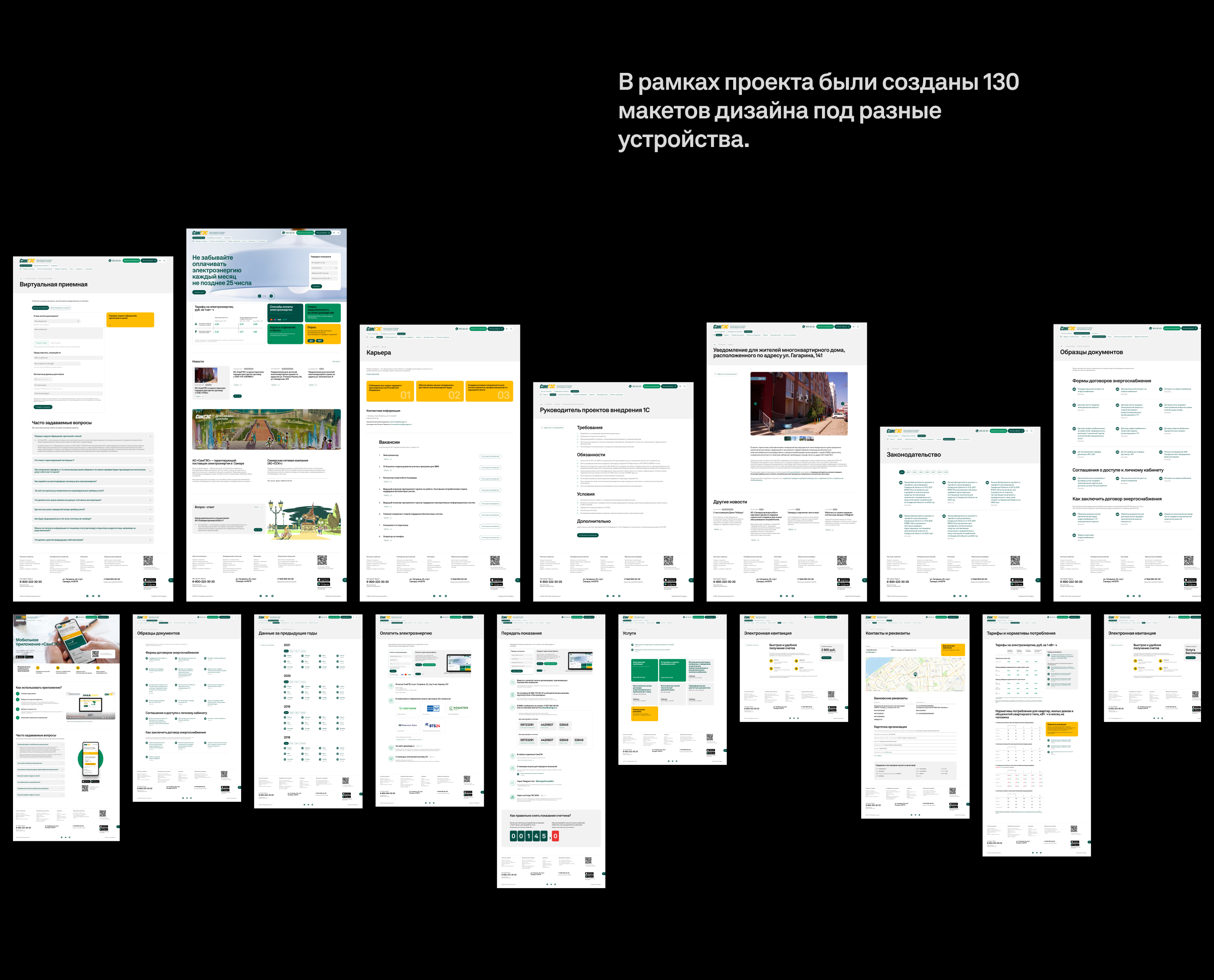 СамГЭС — Изображение №26 — Интерфейсы на Dprofile