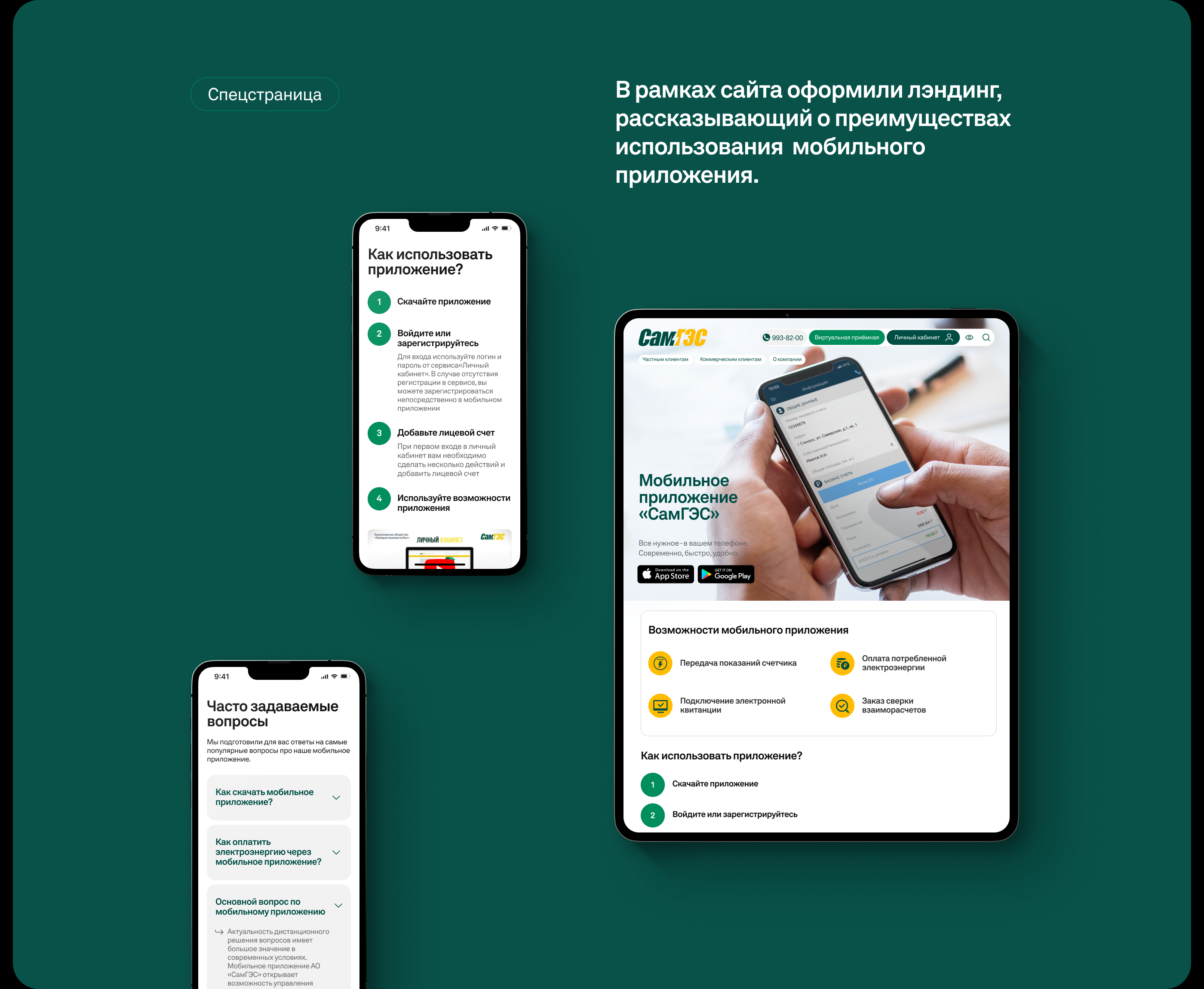 СамГЭС — Изображение №8 — Интерфейсы на Dprofile