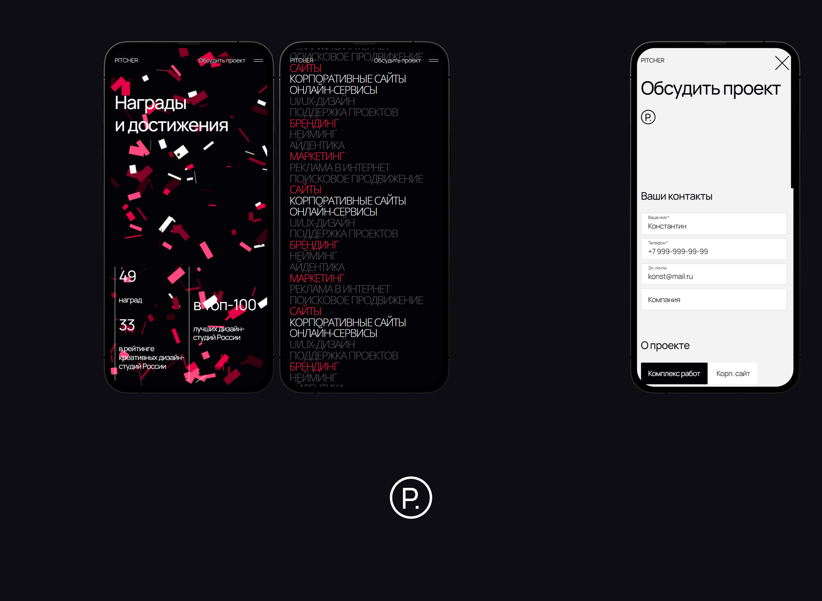 Pitcher — Изображение №9 — Интерфейсы, Анимация на Dprofile