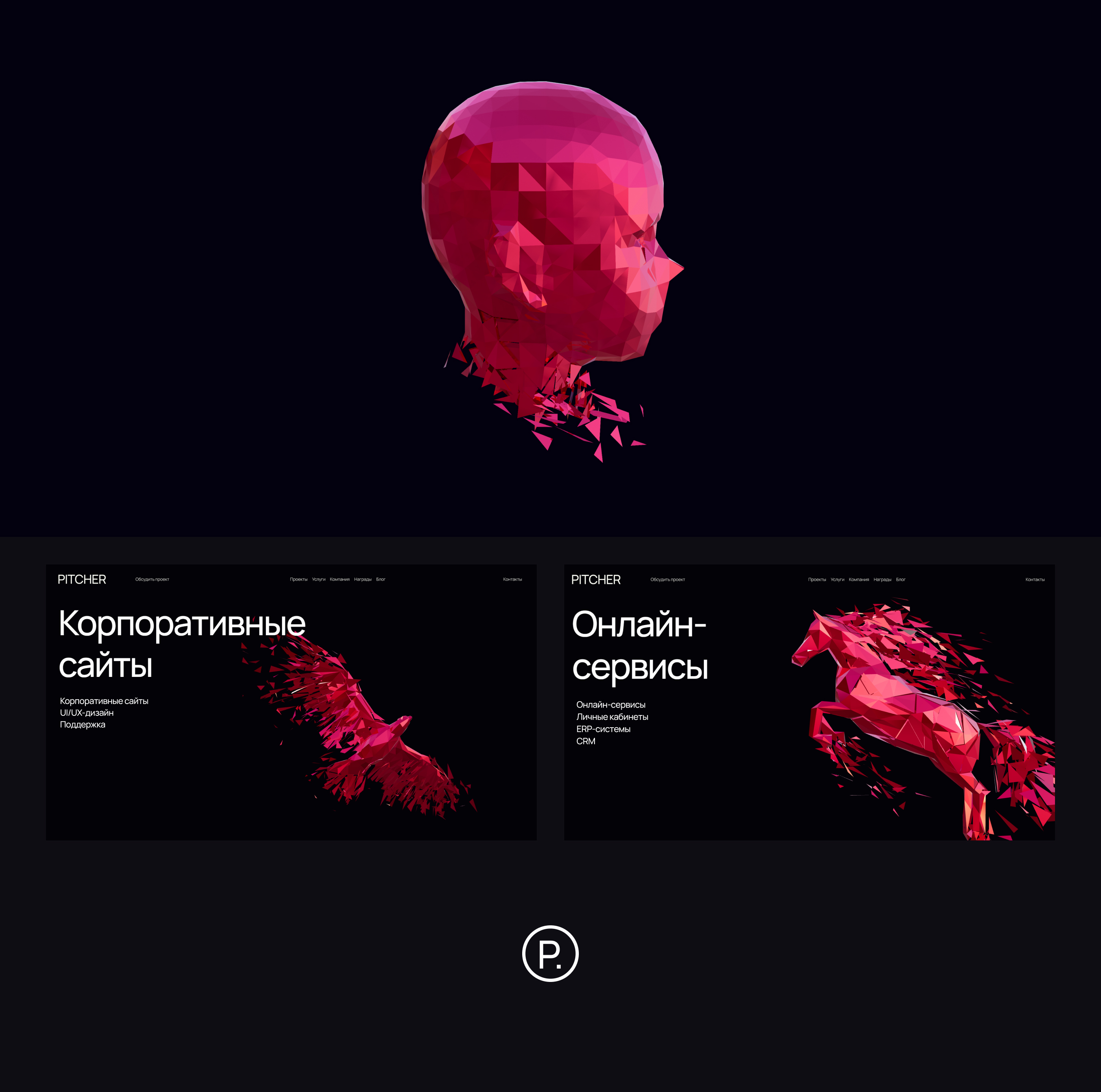Pitcher — Изображение №12 — Интерфейсы, Анимация на Dprofile