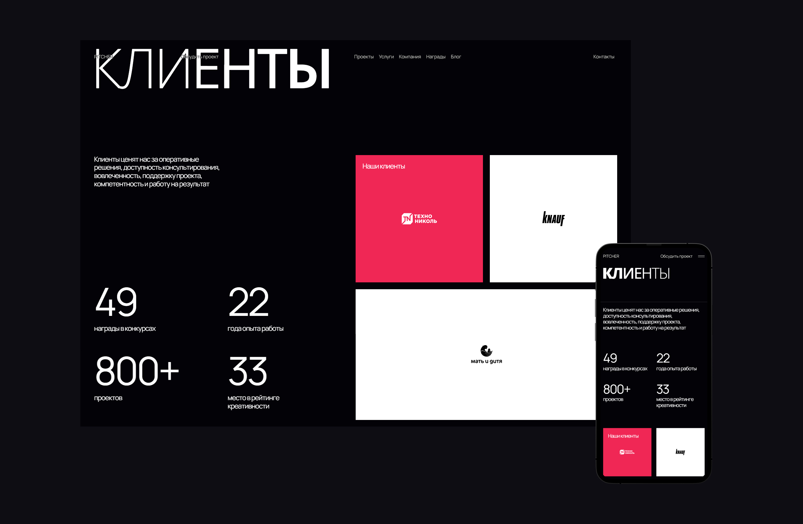 Pitcher — Изображение №6 — Интерфейсы, Анимация на Dprofile