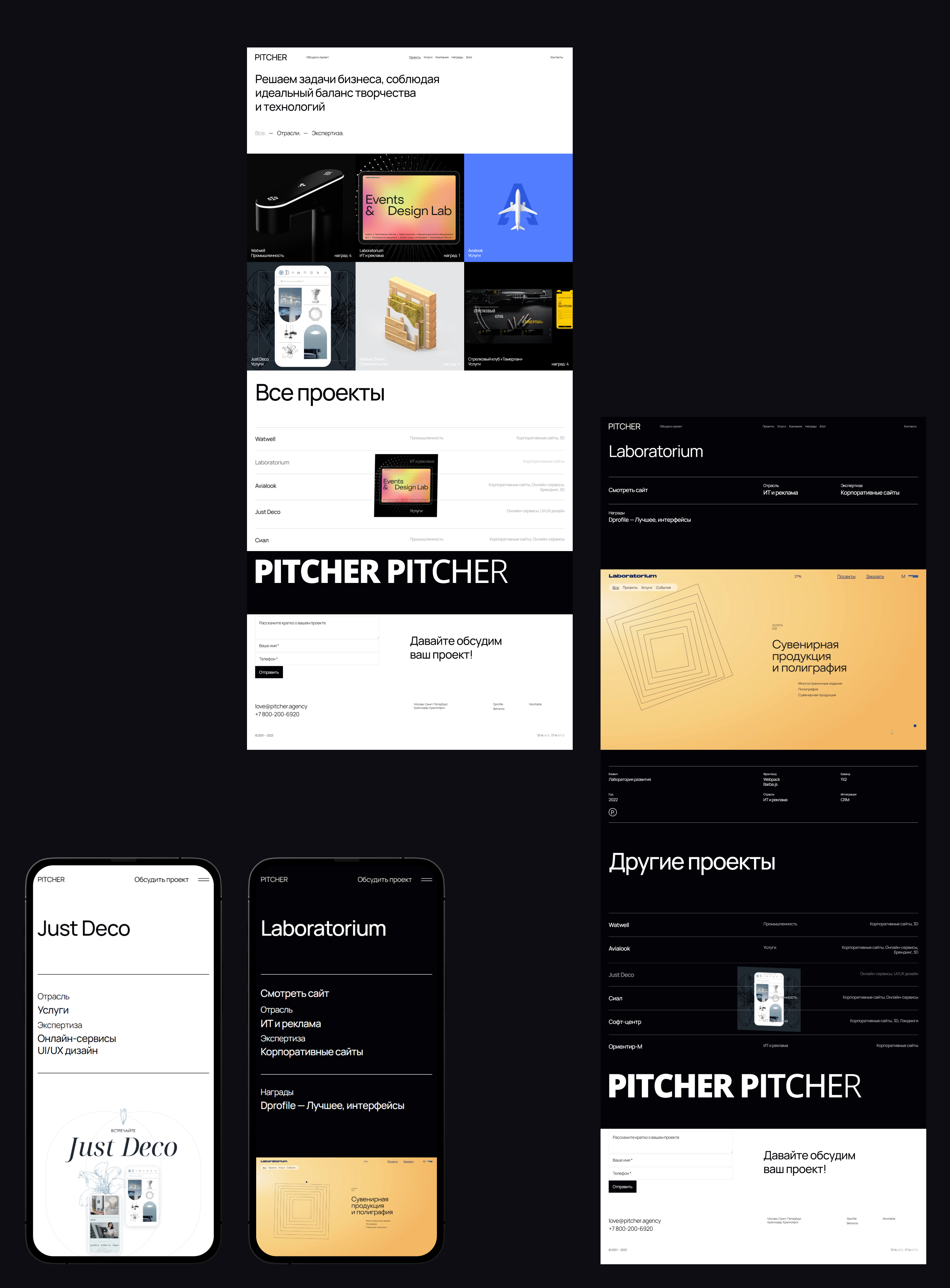Pitcher — Изображение №19 — Интерфейсы, Анимация на Dprofile