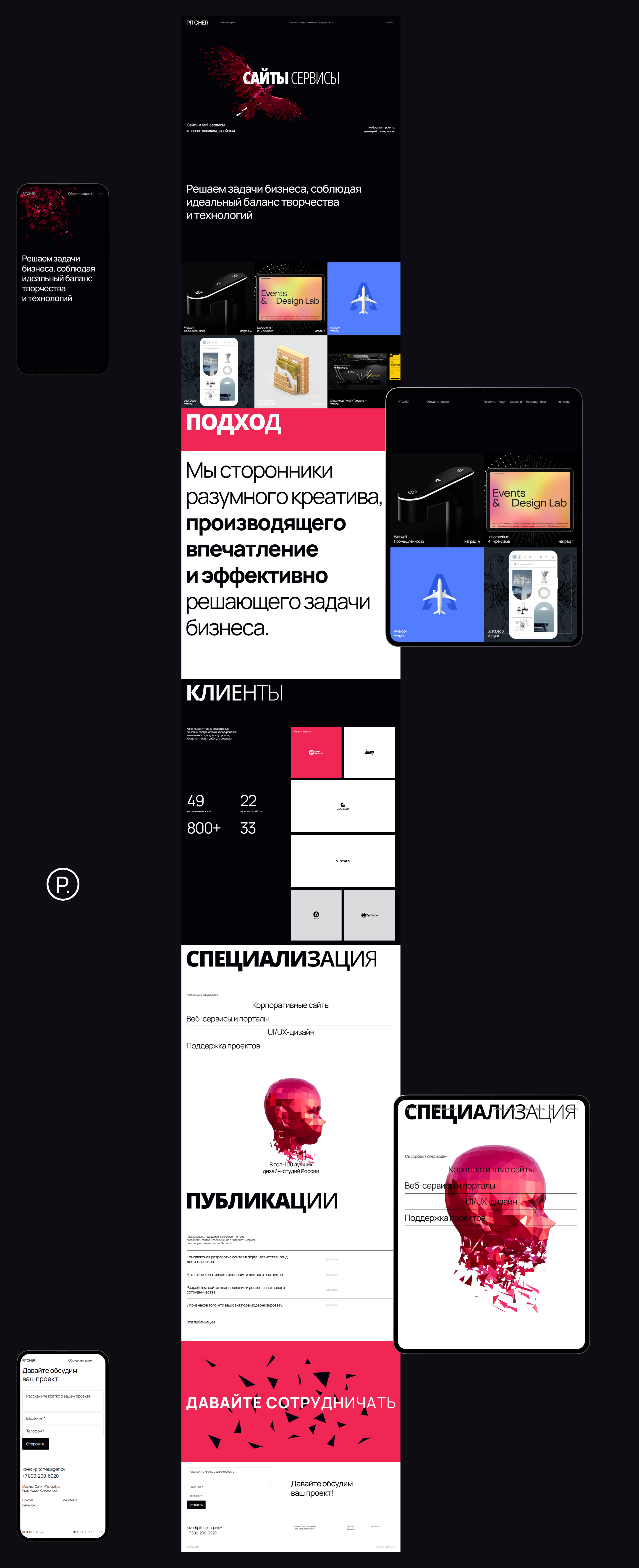 Pitcher — Изображение №7 — Интерфейсы, Анимация на Dprofile