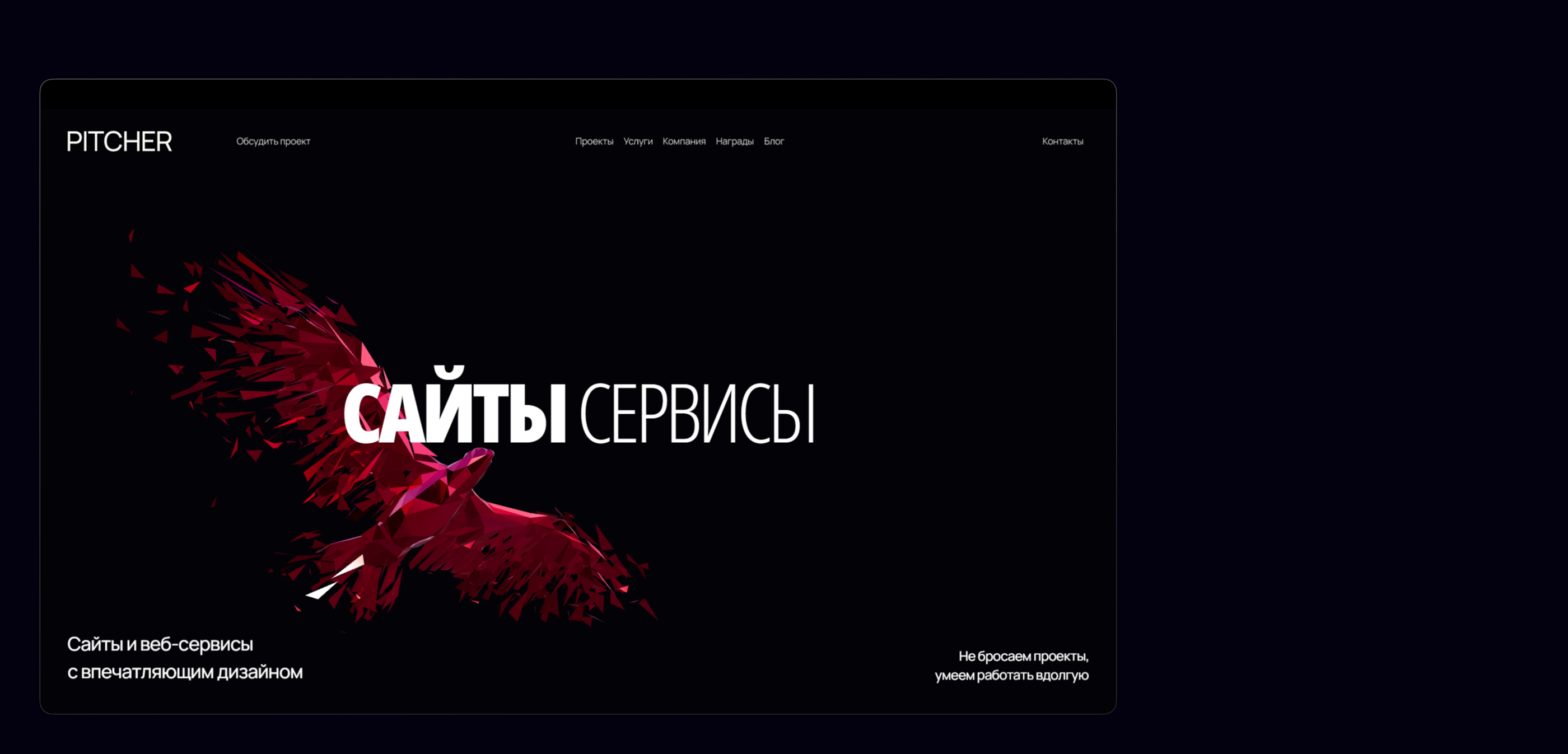 Pitcher — Изображение №2 — Интерфейсы, Анимация на Dprofile
