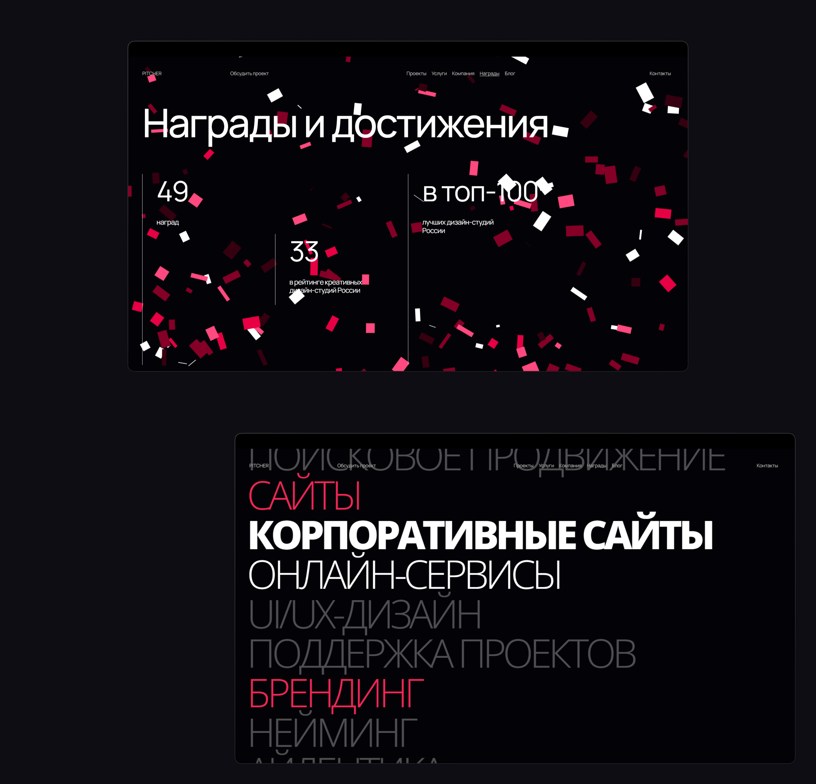 Pitcher — Изображение №8 — Интерфейсы, Анимация на Dprofile