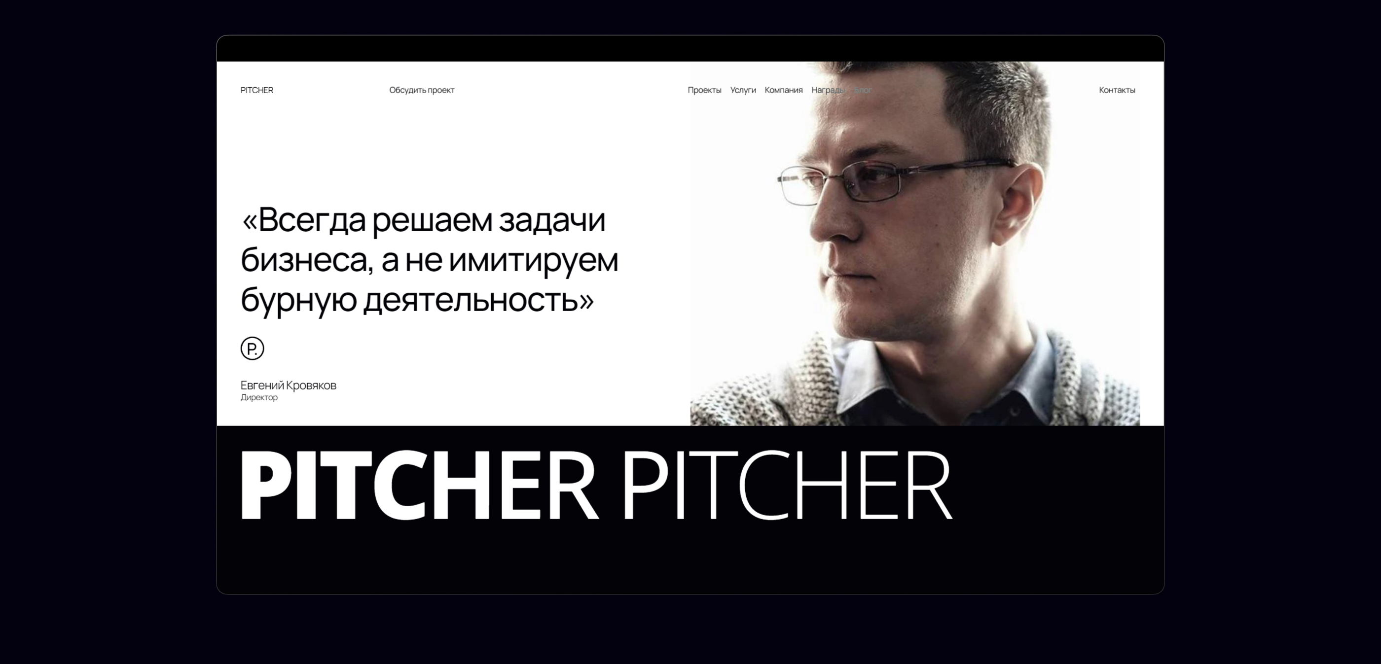Pitcher — Изображение №14 — Интерфейсы, Анимация на Dprofile