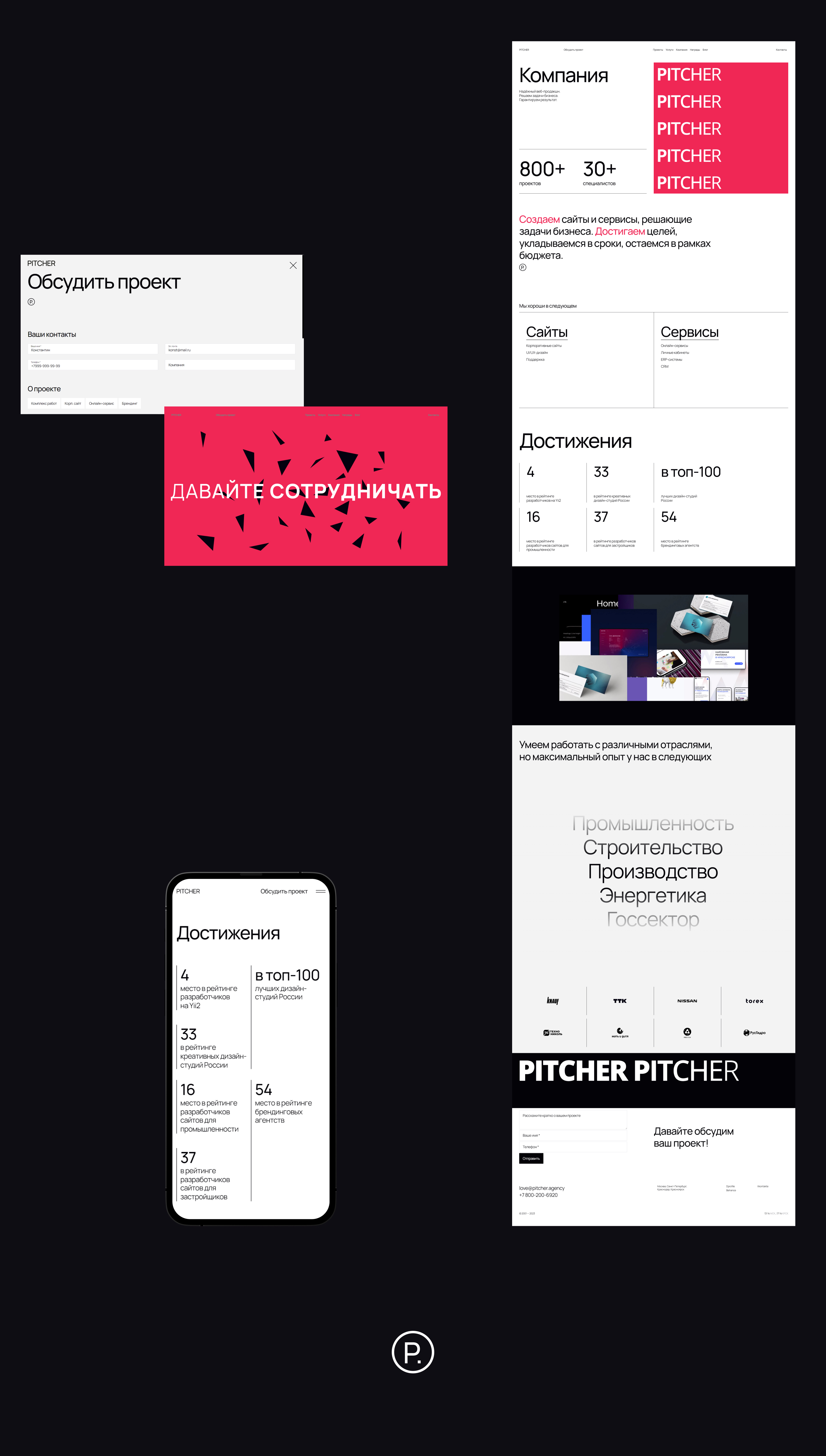 Pitcher — Изображение №21 — Интерфейсы, Анимация на Dprofile