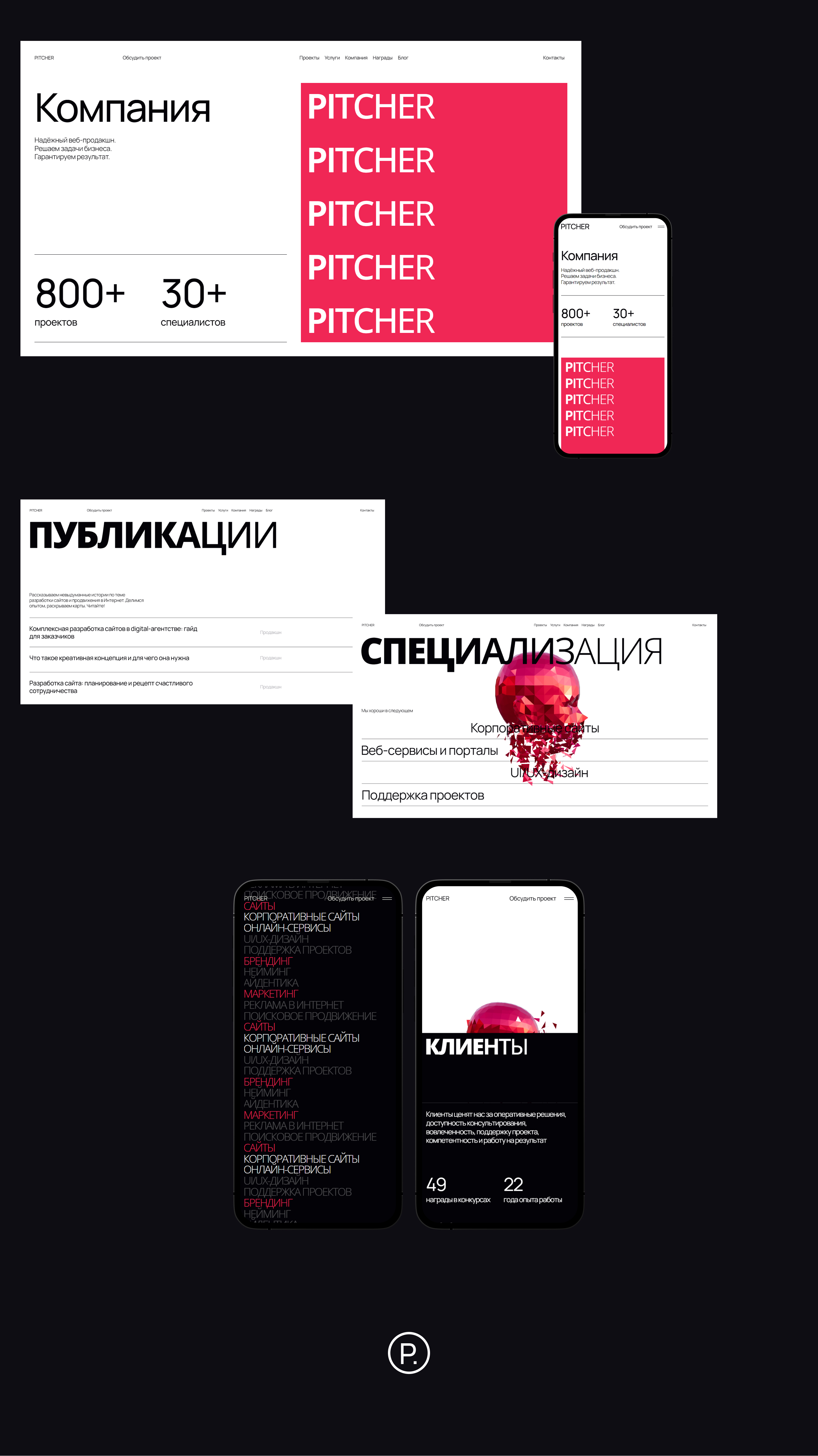 Pitcher — Изображение №15 — Интерфейсы, Анимация на Dprofile