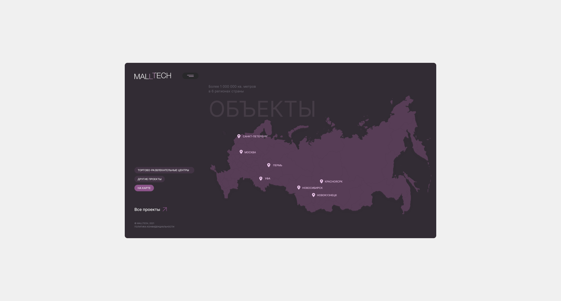MALLTECH — Изображение №11 — Интерфейсы на Dprofile
