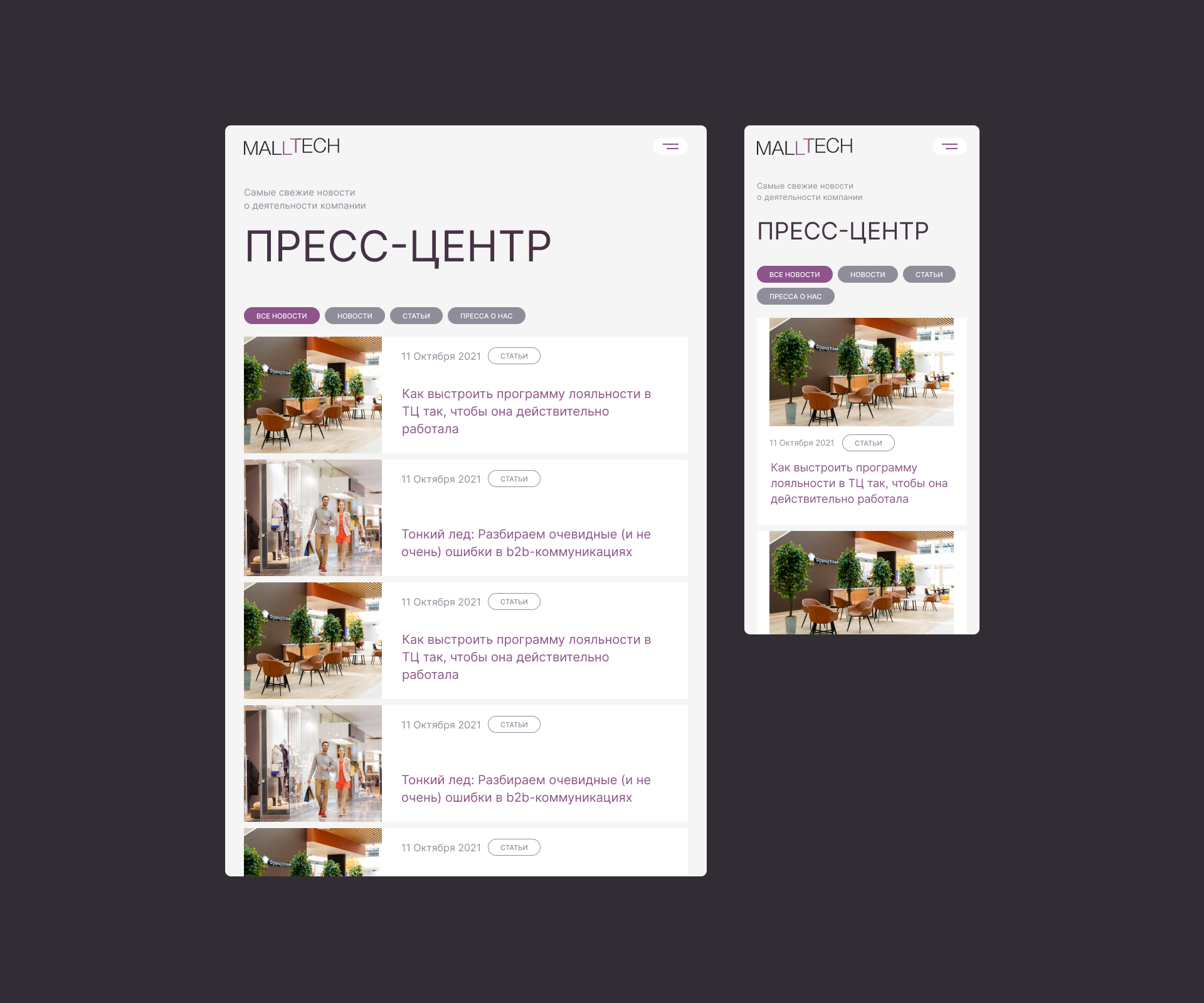 MALLTECH — Изображение №7 — Интерфейсы на Dprofile