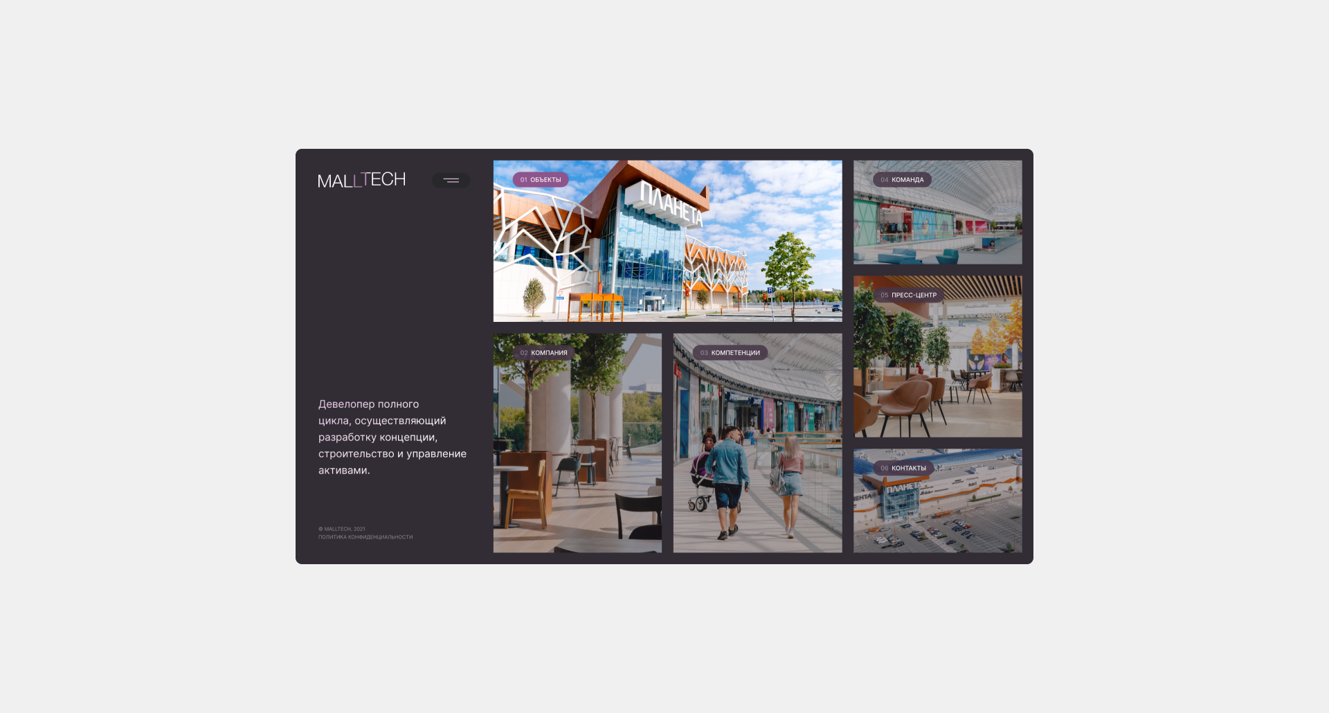 MALLTECH — Изображение №2 — Интерфейсы на Dprofile