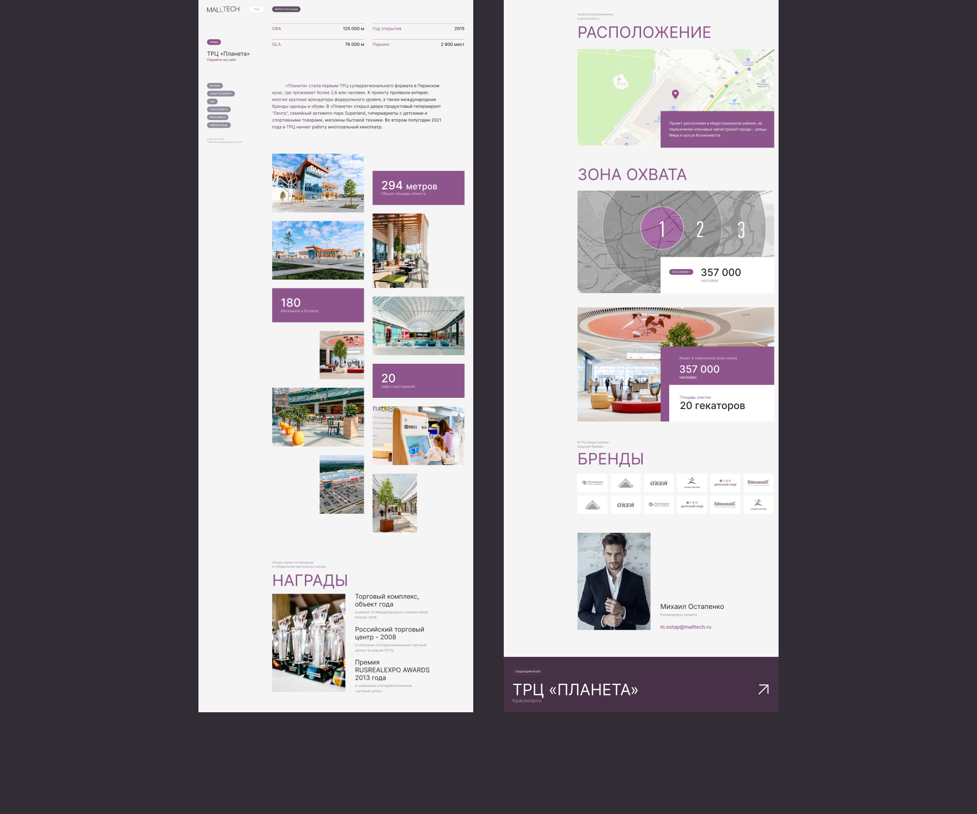 MALLTECH — Изображение №12 — Интерфейсы на Dprofile