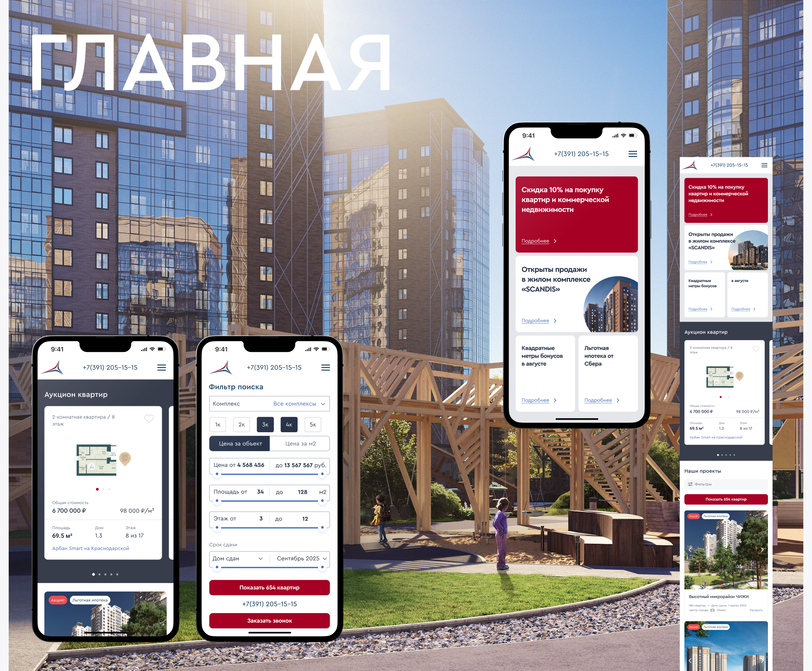 Арбан — Изображение №6 — Интерфейсы на Dprofile
