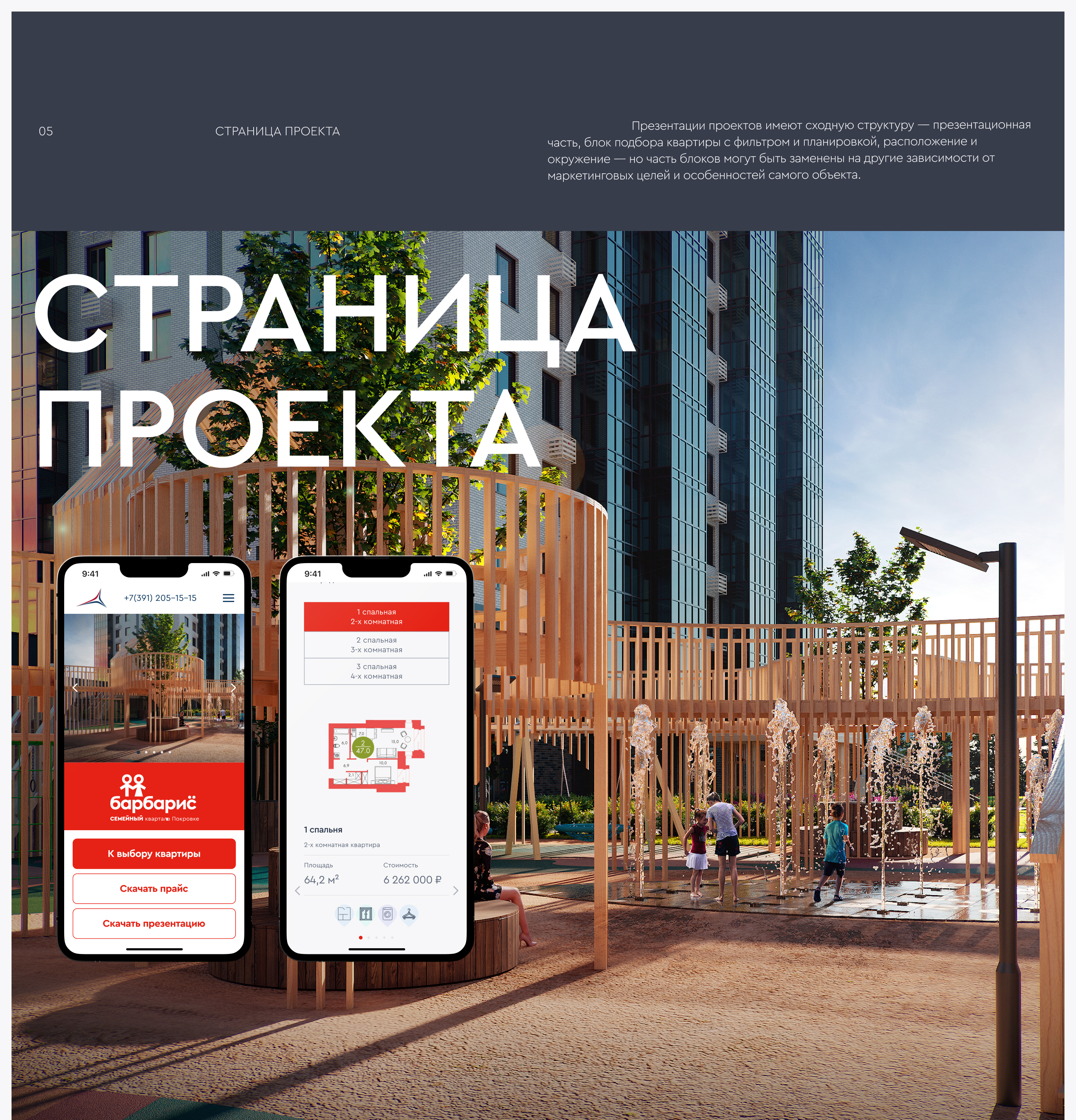 Арбан — Изображение №9 — Интерфейсы на Dprofile
