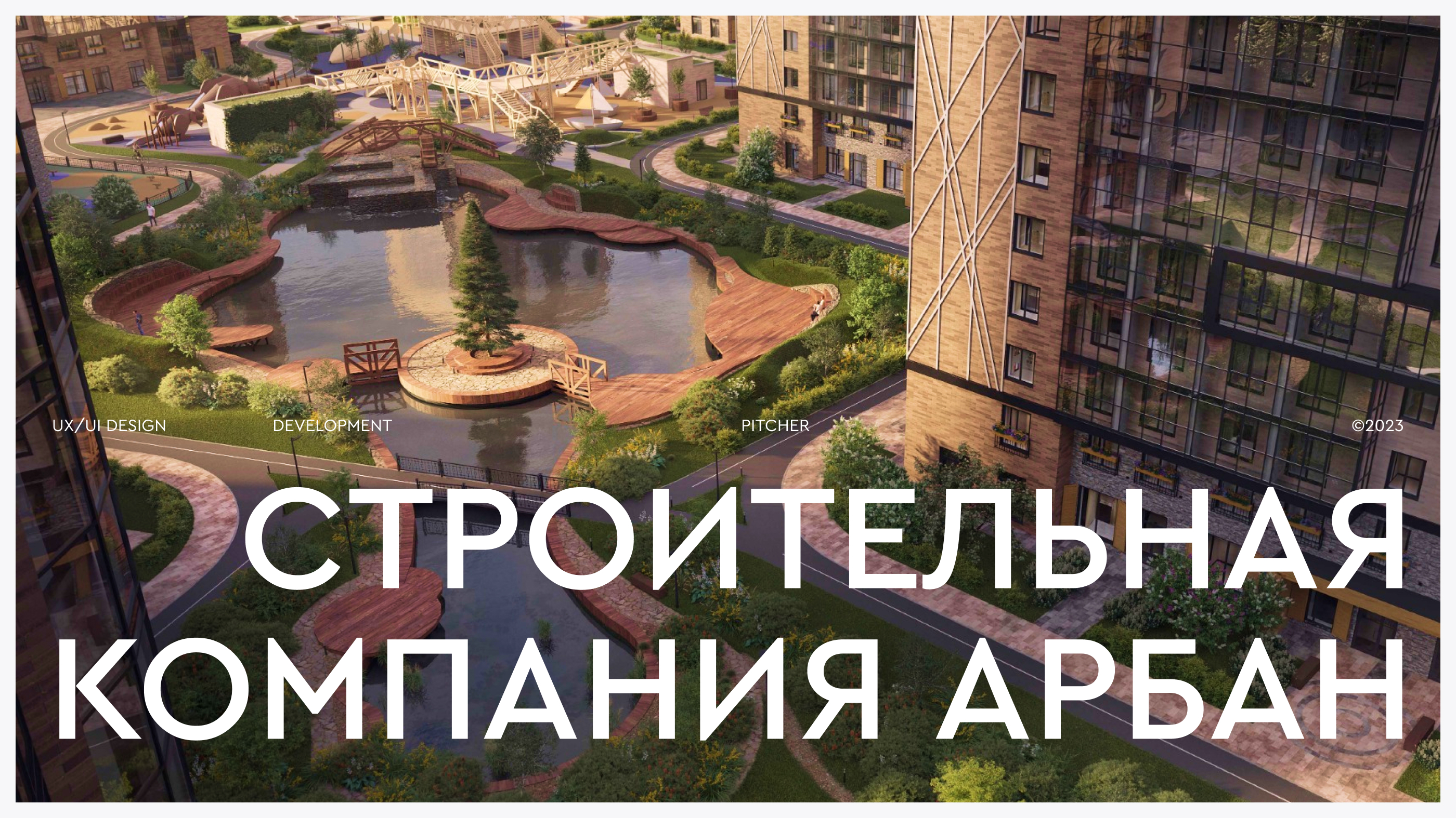 Арбан — Изображение №1 — Интерфейсы на Dprofile