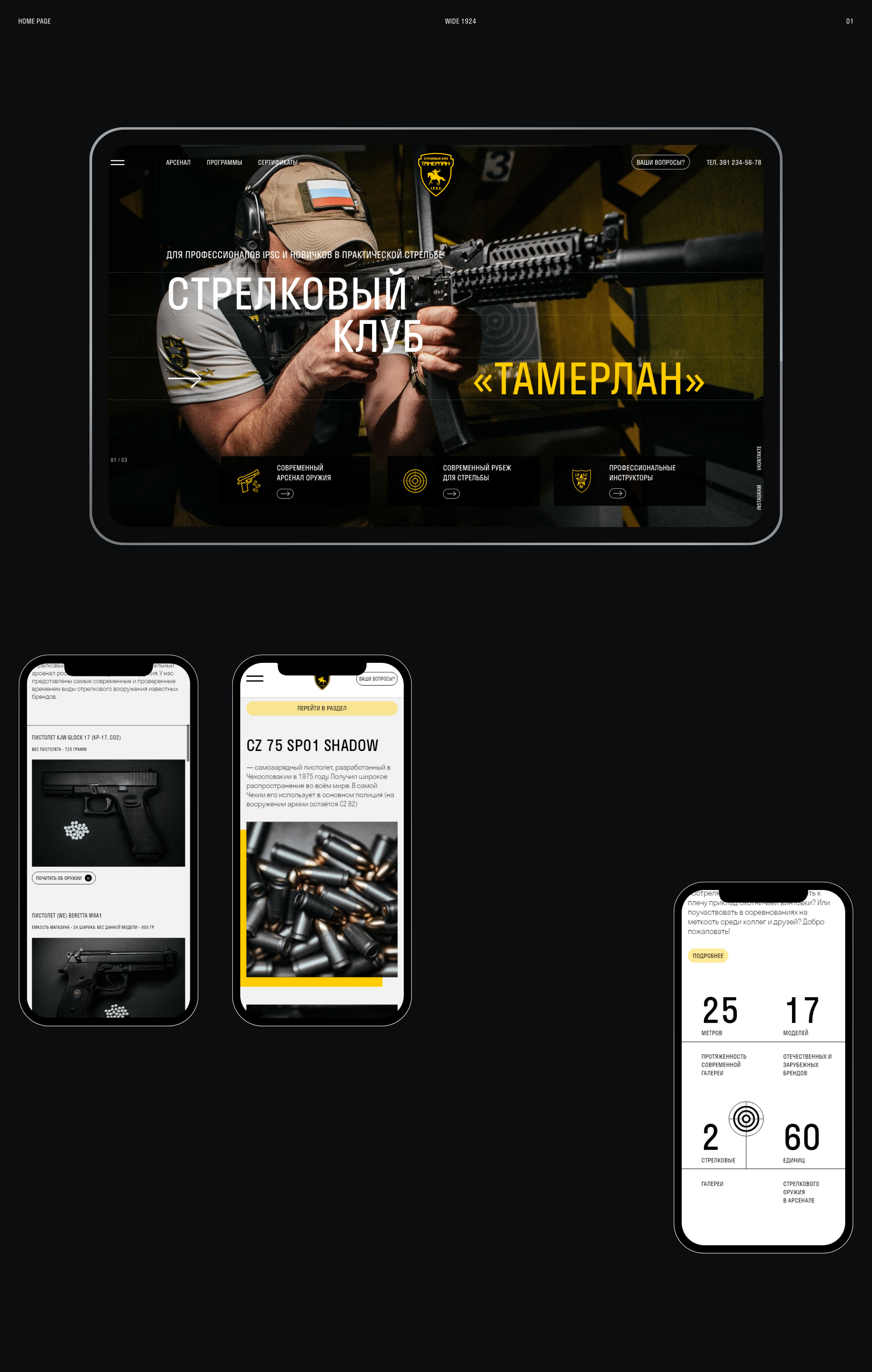 Тамерлан — Изображение №4 — Интерфейсы, Анимация на Dprofile