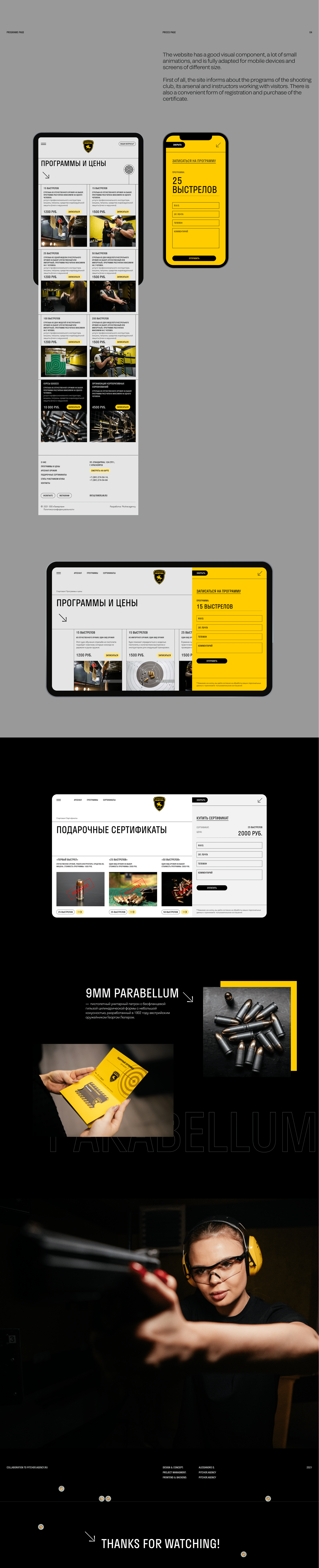 Тамерлан — Изображение №8 — Интерфейсы, Анимация на Dprofile
