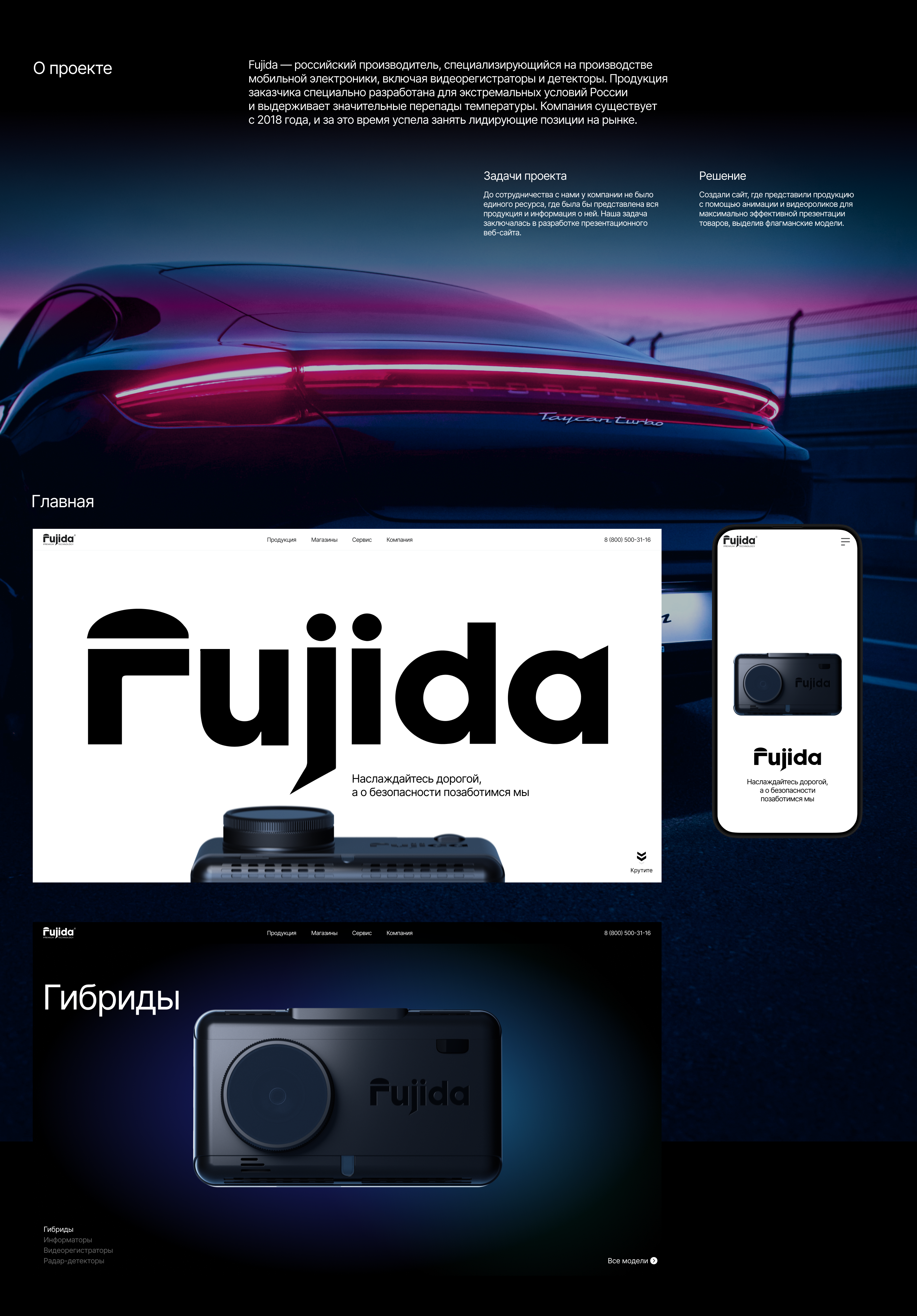 Fujida — Изображение №2 — Интерфейсы, 3D на Dprofile