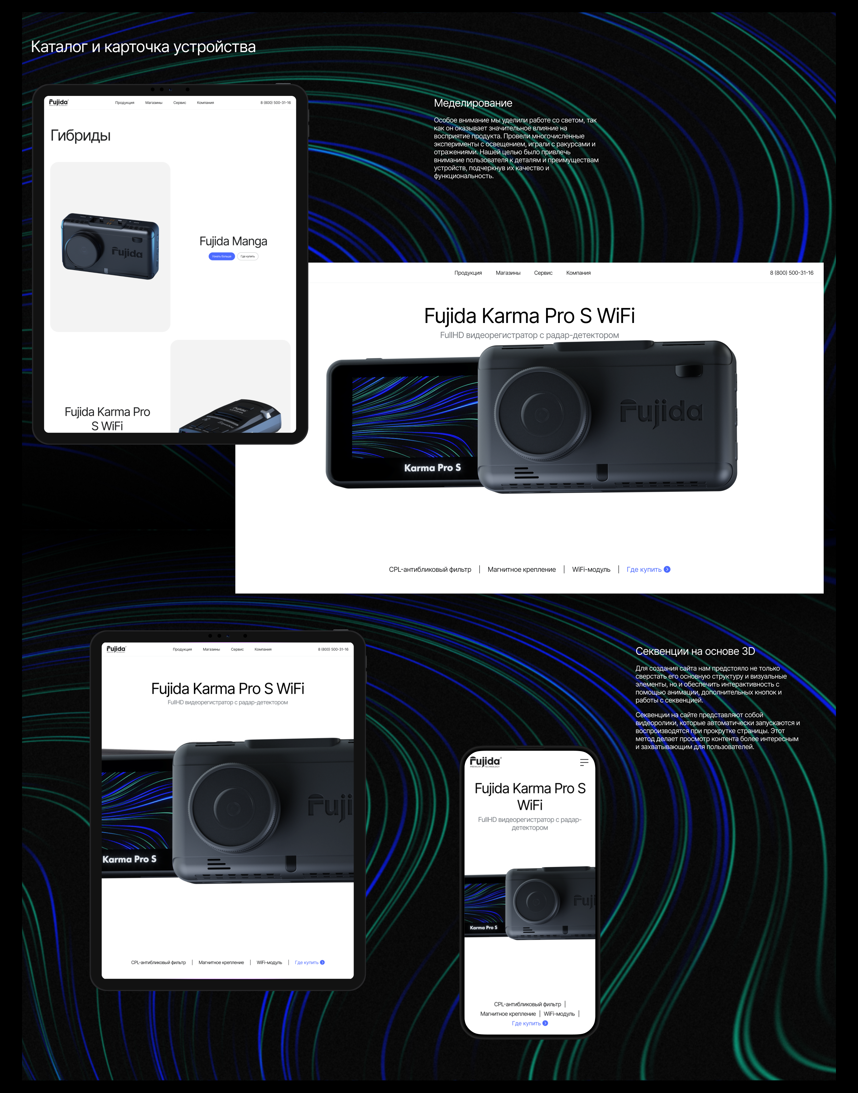 Fujida — Изображение №5 — Интерфейсы, 3D на Dprofile