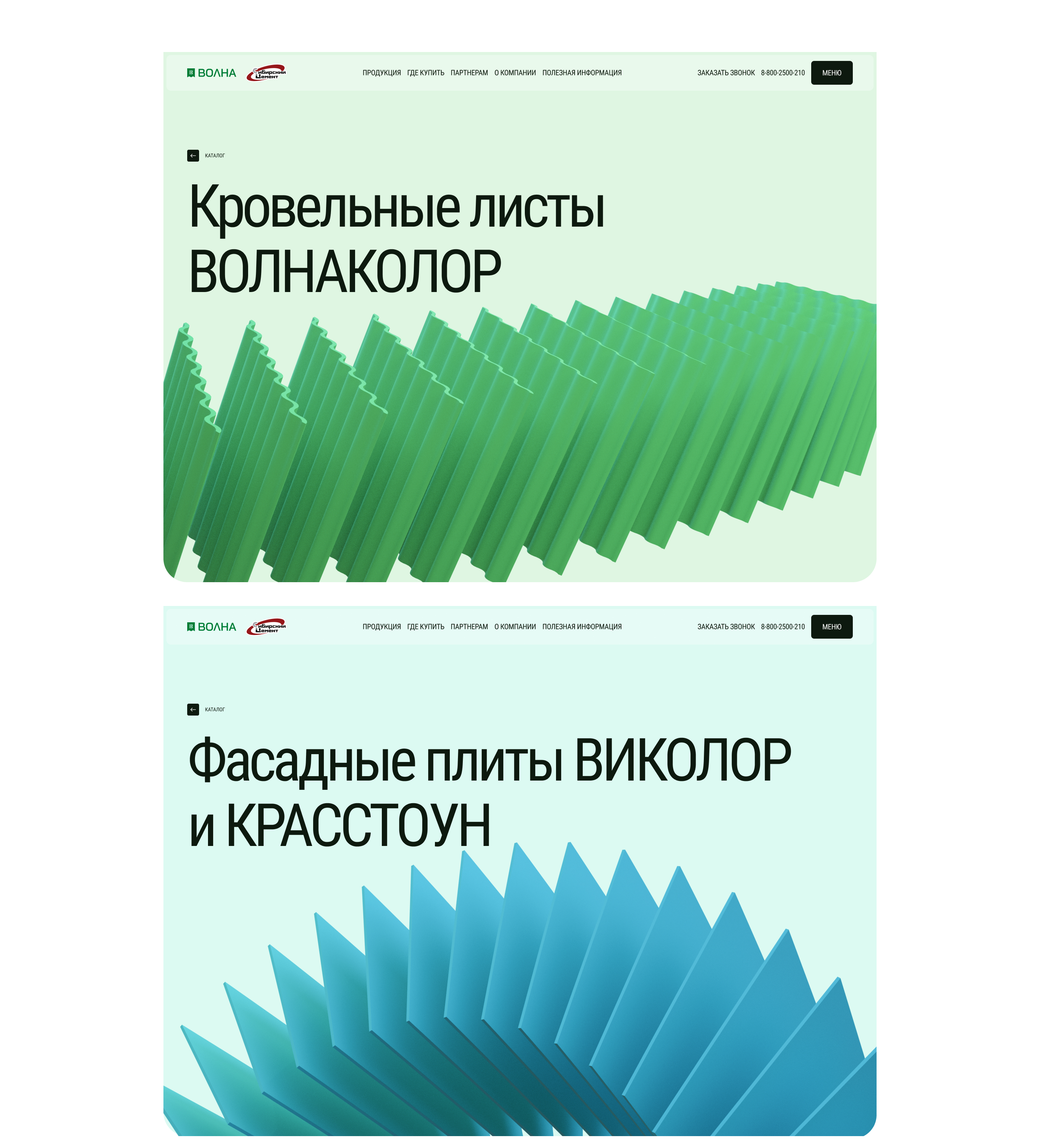 Волна — Изображение №9 — Интерфейсы, 3D на Dprofile