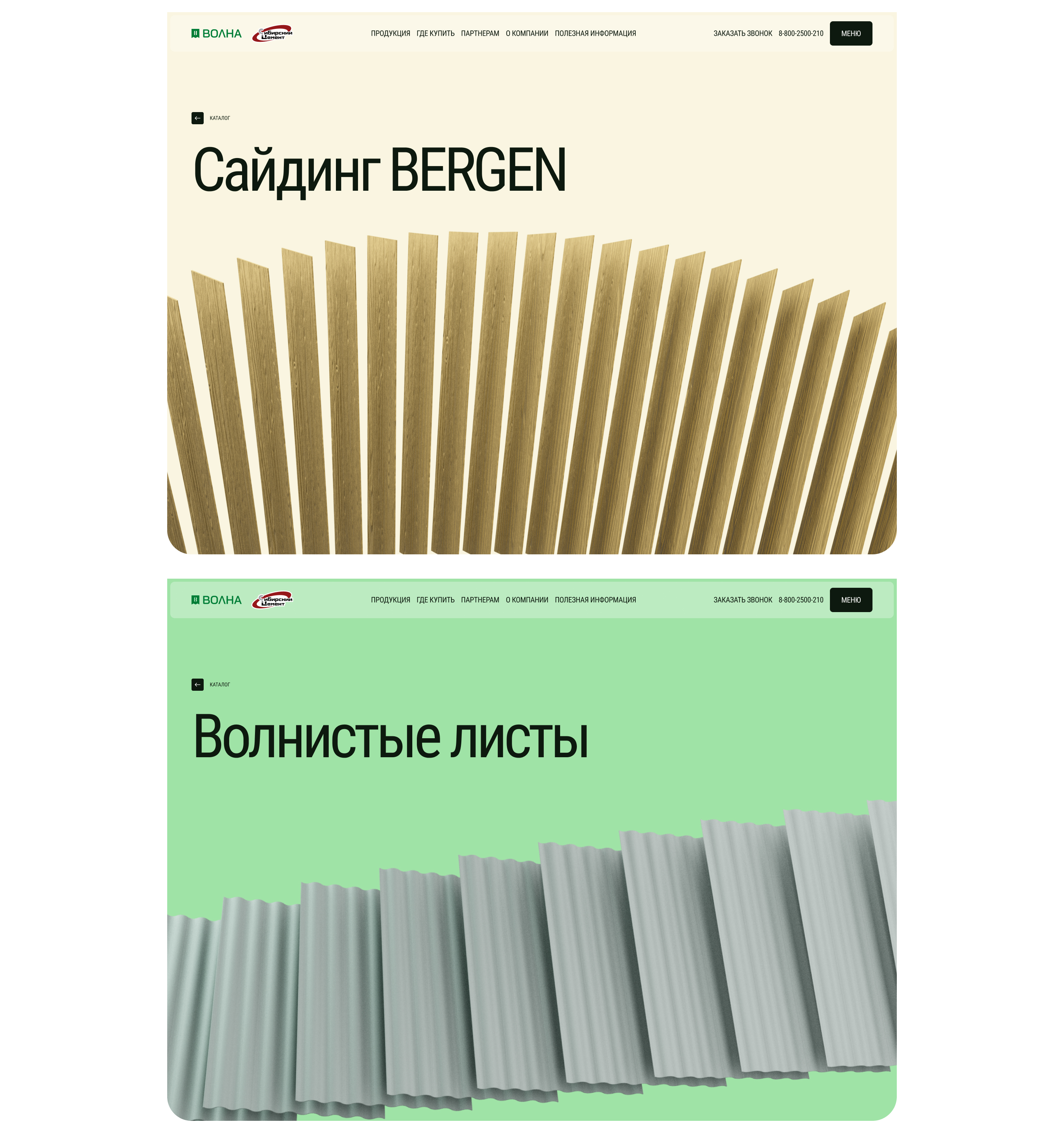 Волна — Изображение №10 — Интерфейсы, 3D на Dprofile