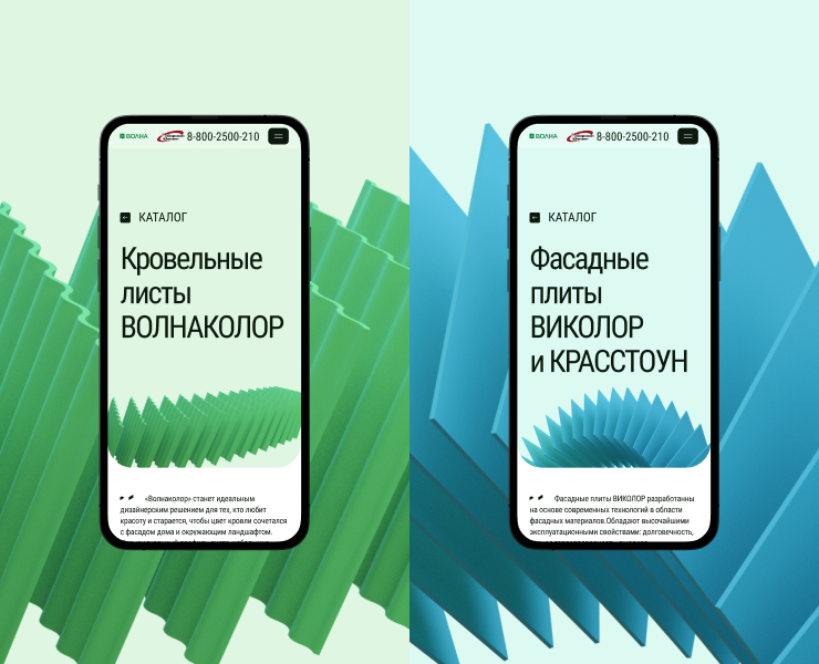Волна — Интерфейсы, 3D на Dprofile