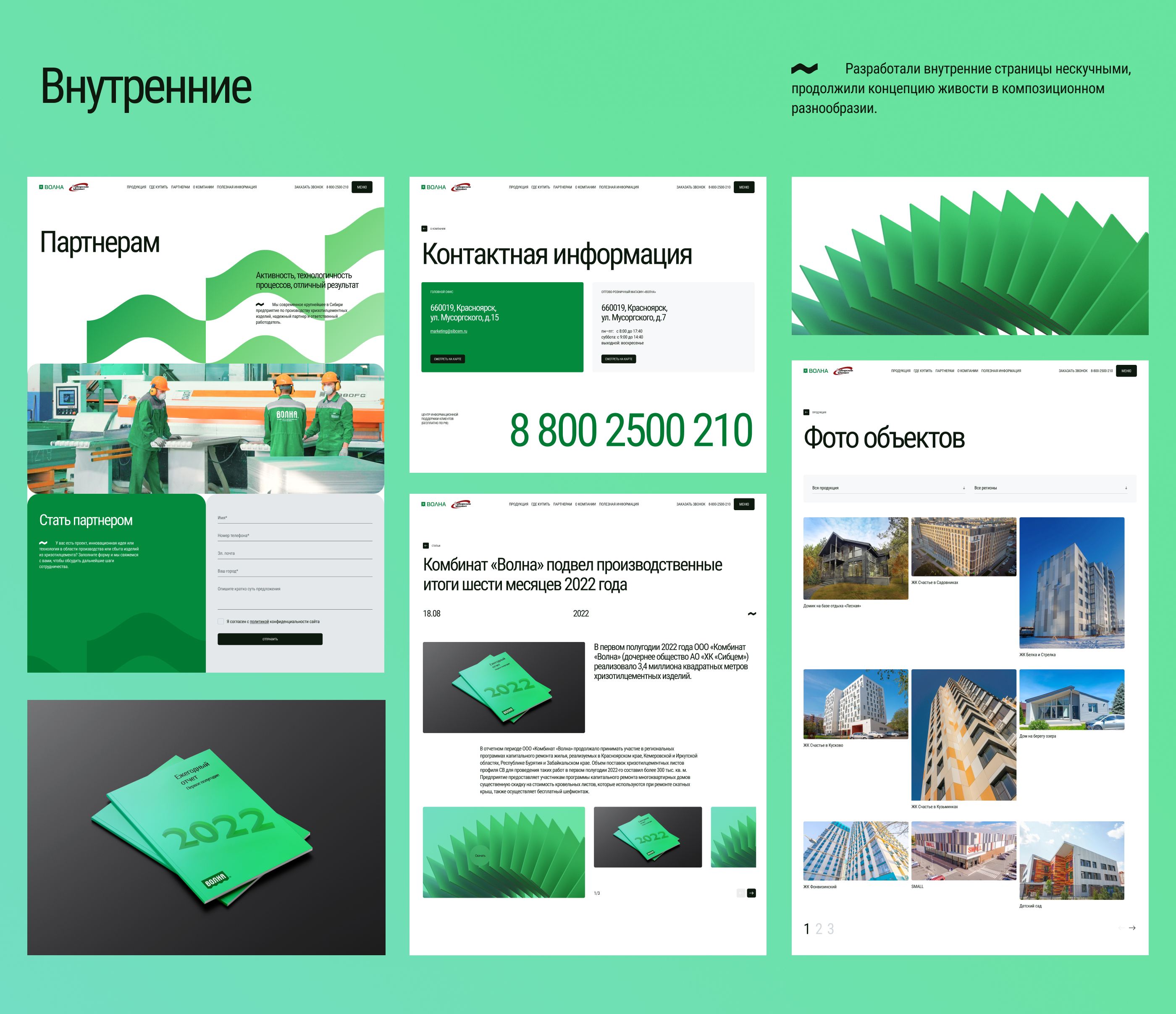 Волна — Изображение №16 — Интерфейсы, 3D на Dprofile