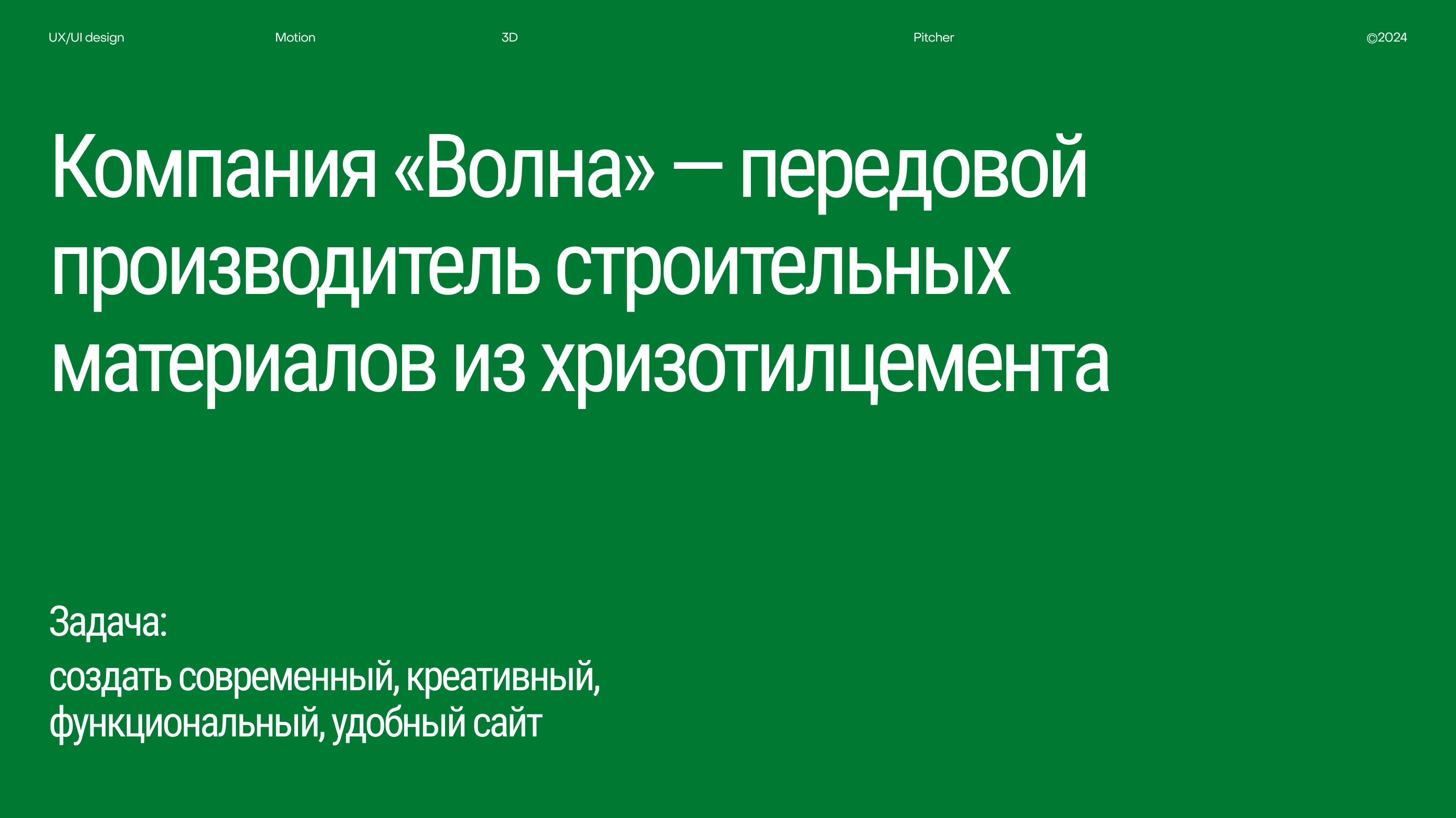 Волна — Изображение №1 — Интерфейсы, 3D на Dprofile