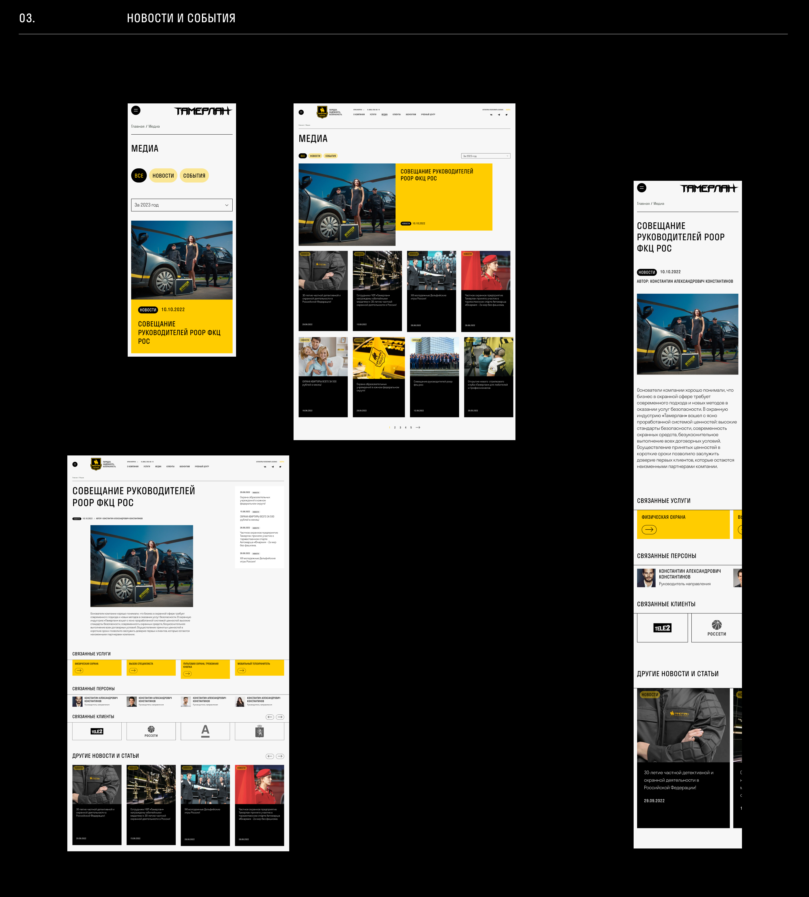 Тамерлан — Изображение №4 — Интерфейсы на Dprofile