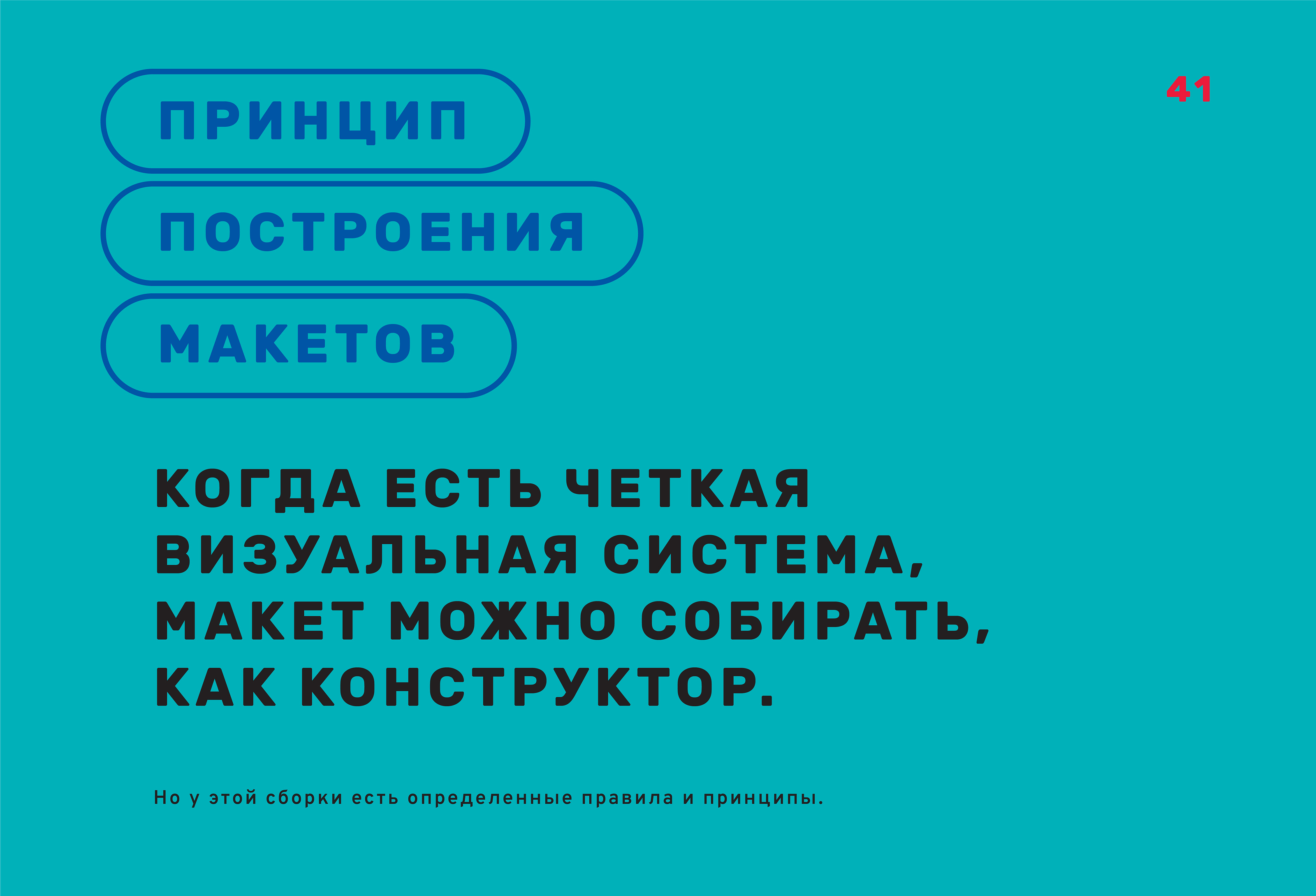 Restaurant brandbook |  Брендбук ресторана — Изображение №16 — Брендинг, Иллюстрация на Dprofile