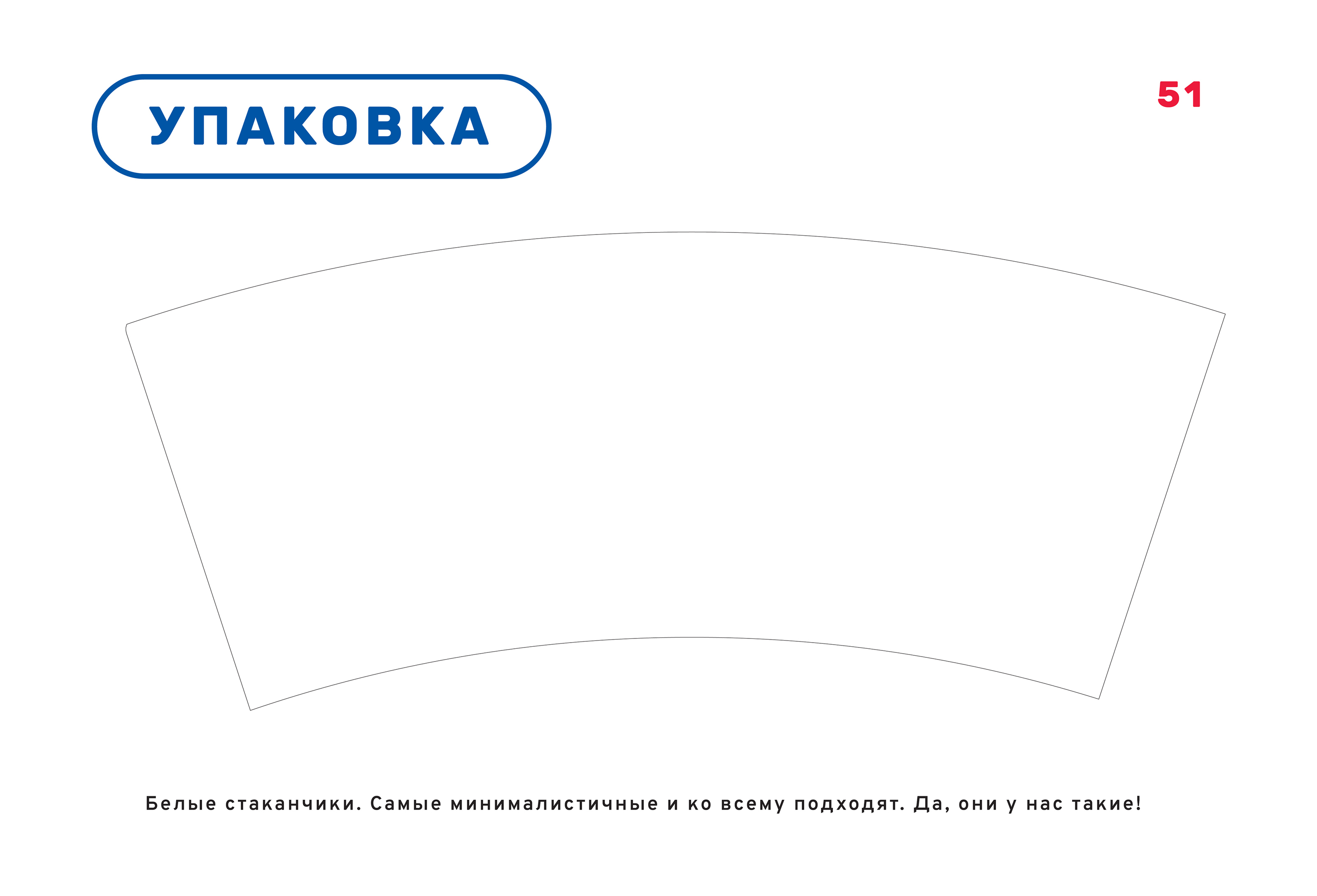 Restaurant brandbook |  Брендбук ресторана — Изображение №24 — Брендинг, Иллюстрация на Dprofile