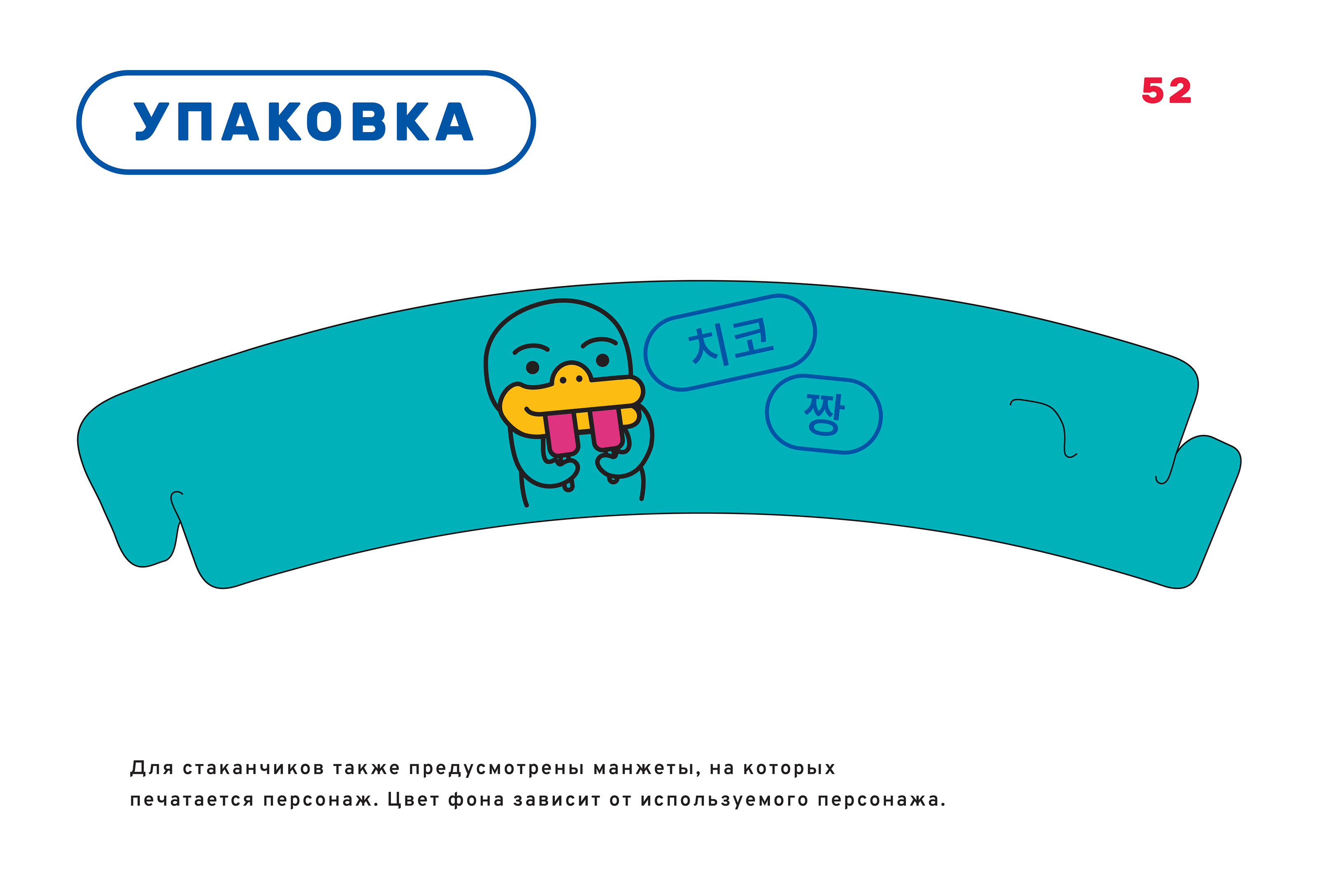 Restaurant brandbook |  Брендбук ресторана — Изображение №25 — Брендинг, Иллюстрация на Dprofile