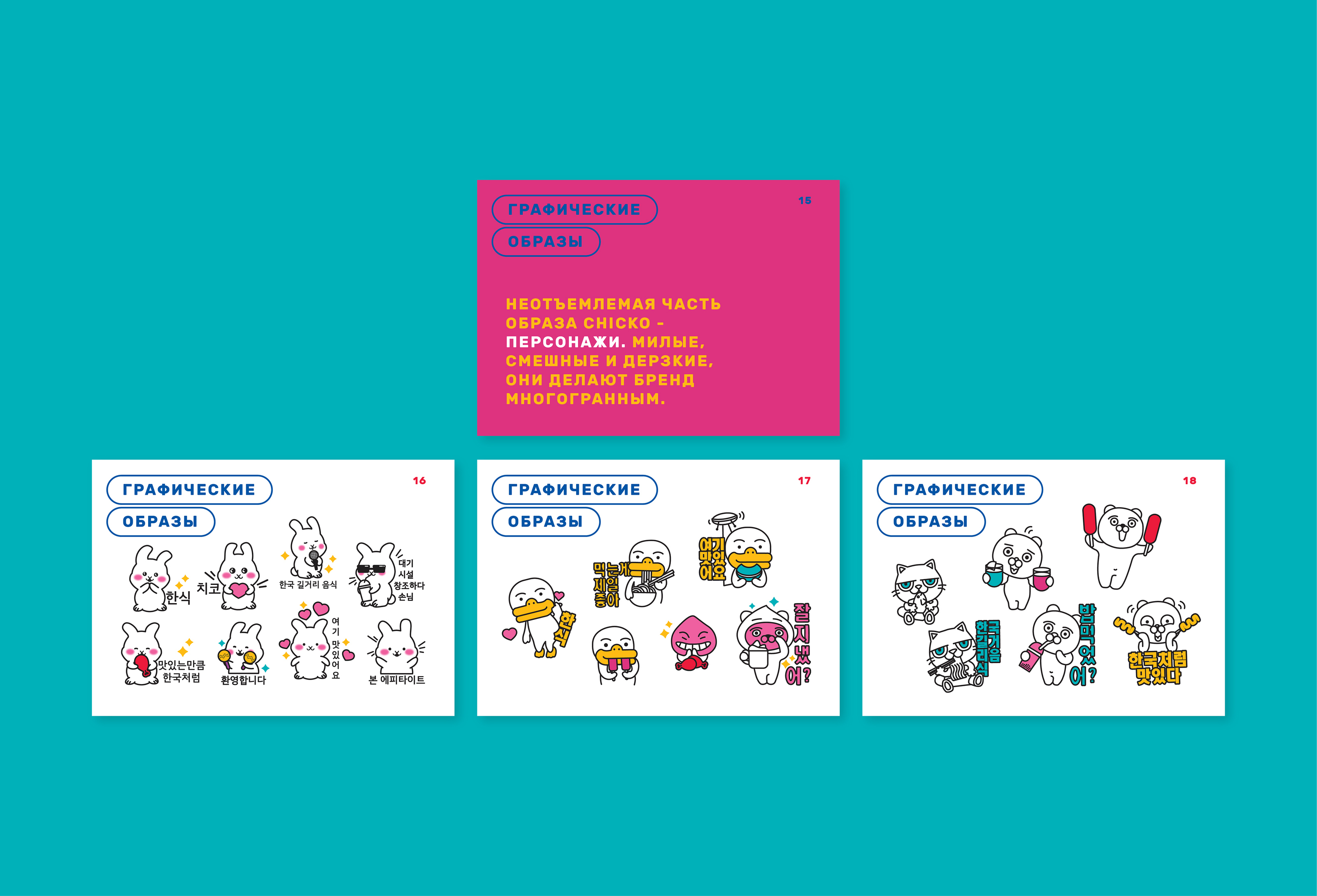 Restaurant brandbook |  Брендбук ресторана — Изображение №8 — Брендинг, Иллюстрация на Dprofile