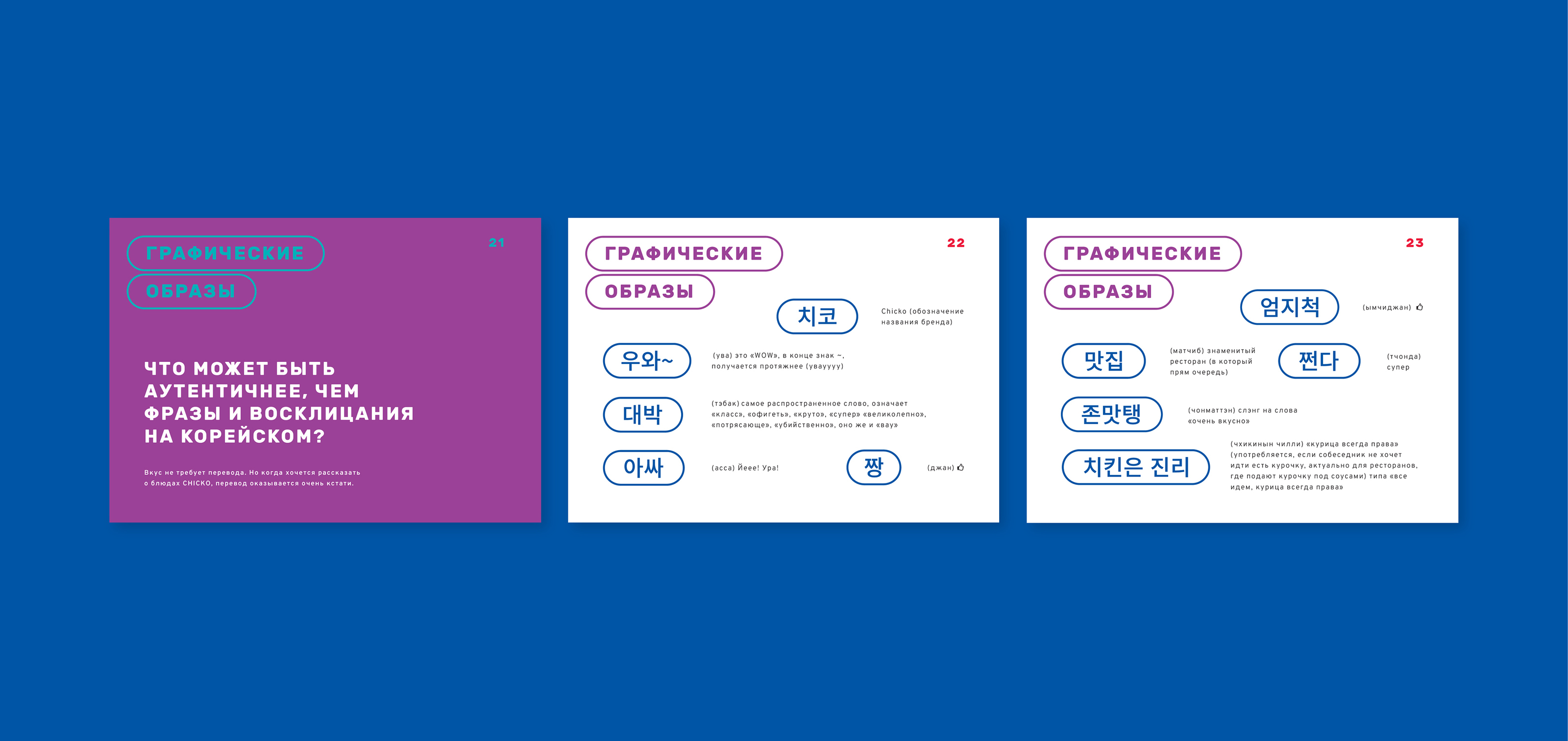 Restaurant brandbook |  Брендбук ресторана — Изображение №10 — Брендинг, Иллюстрация на Dprofile