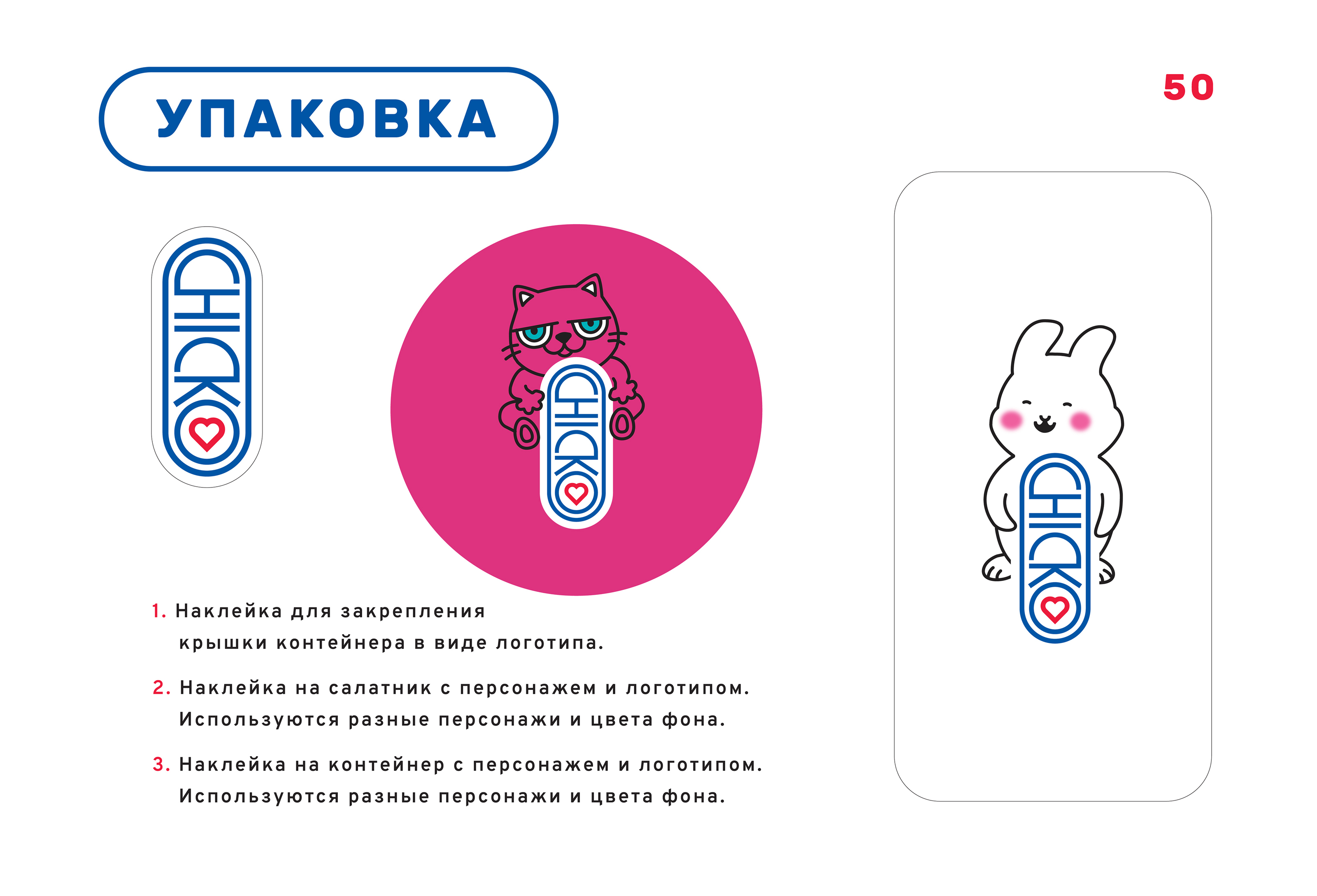 Restaurant brandbook |  Брендбук ресторана — Изображение №21 — Брендинг, Иллюстрация на Dprofile