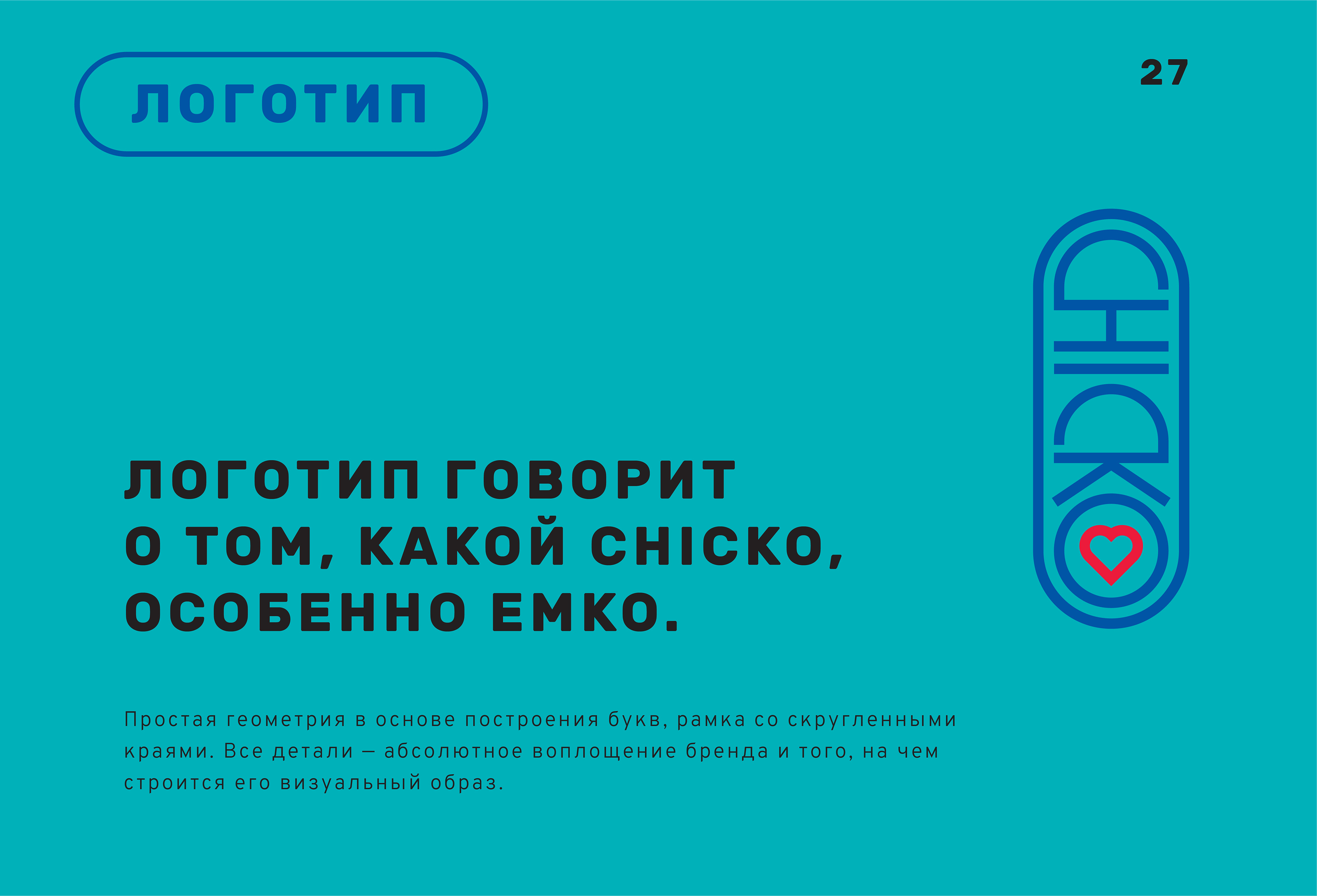 Restaurant brandbook |  Брендбук ресторана — Изображение №12 — Брендинг, Иллюстрация на Dprofile
