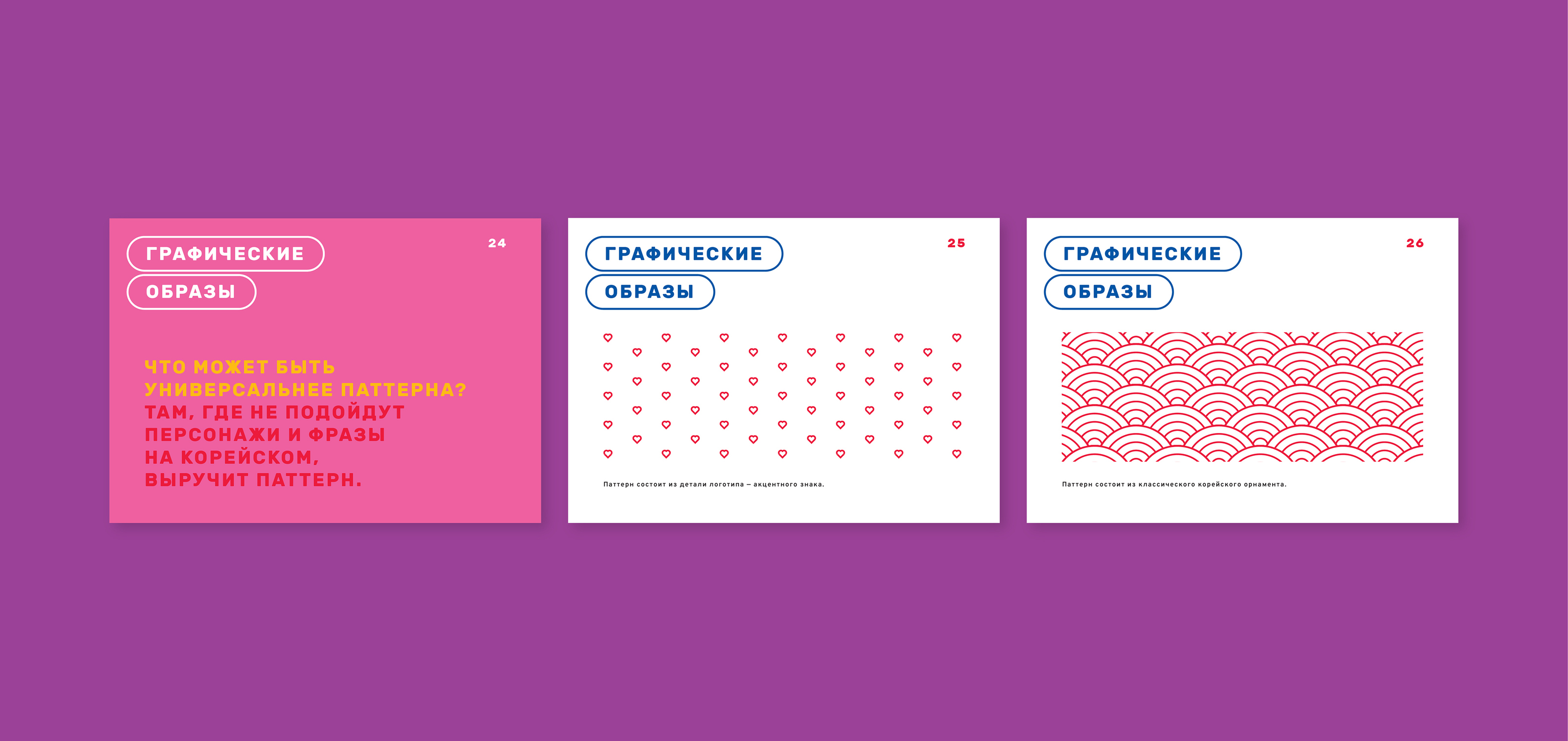 Restaurant brandbook |  Брендбук ресторана — Изображение №11 — Брендинг, Иллюстрация на Dprofile