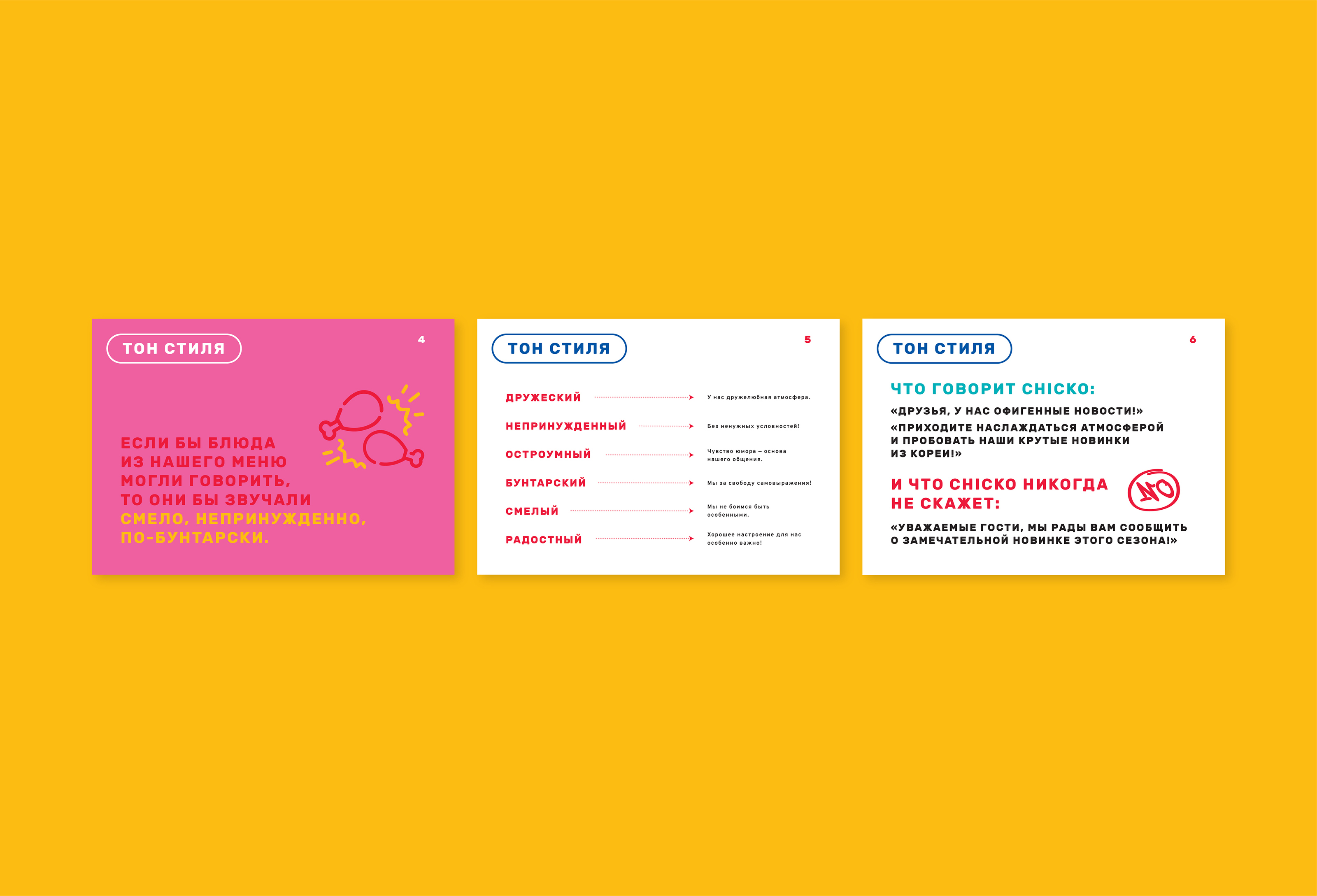 Restaurant brandbook |  Брендбук ресторана — Изображение №3 — Брендинг, Иллюстрация на Dprofile