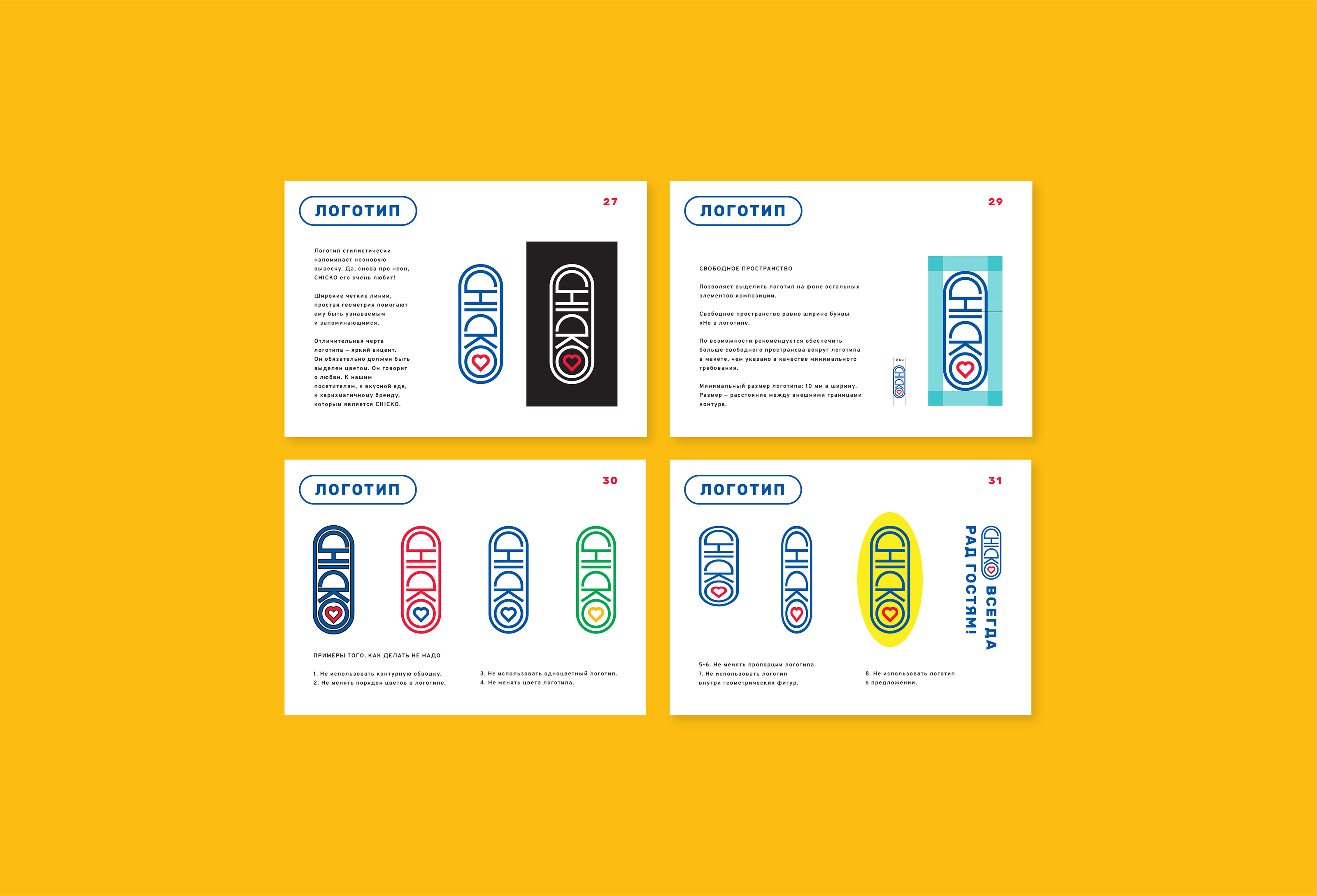 Restaurant brandbook |  Брендбук ресторана — Изображение №13 — Брендинг, Иллюстрация на Dprofile