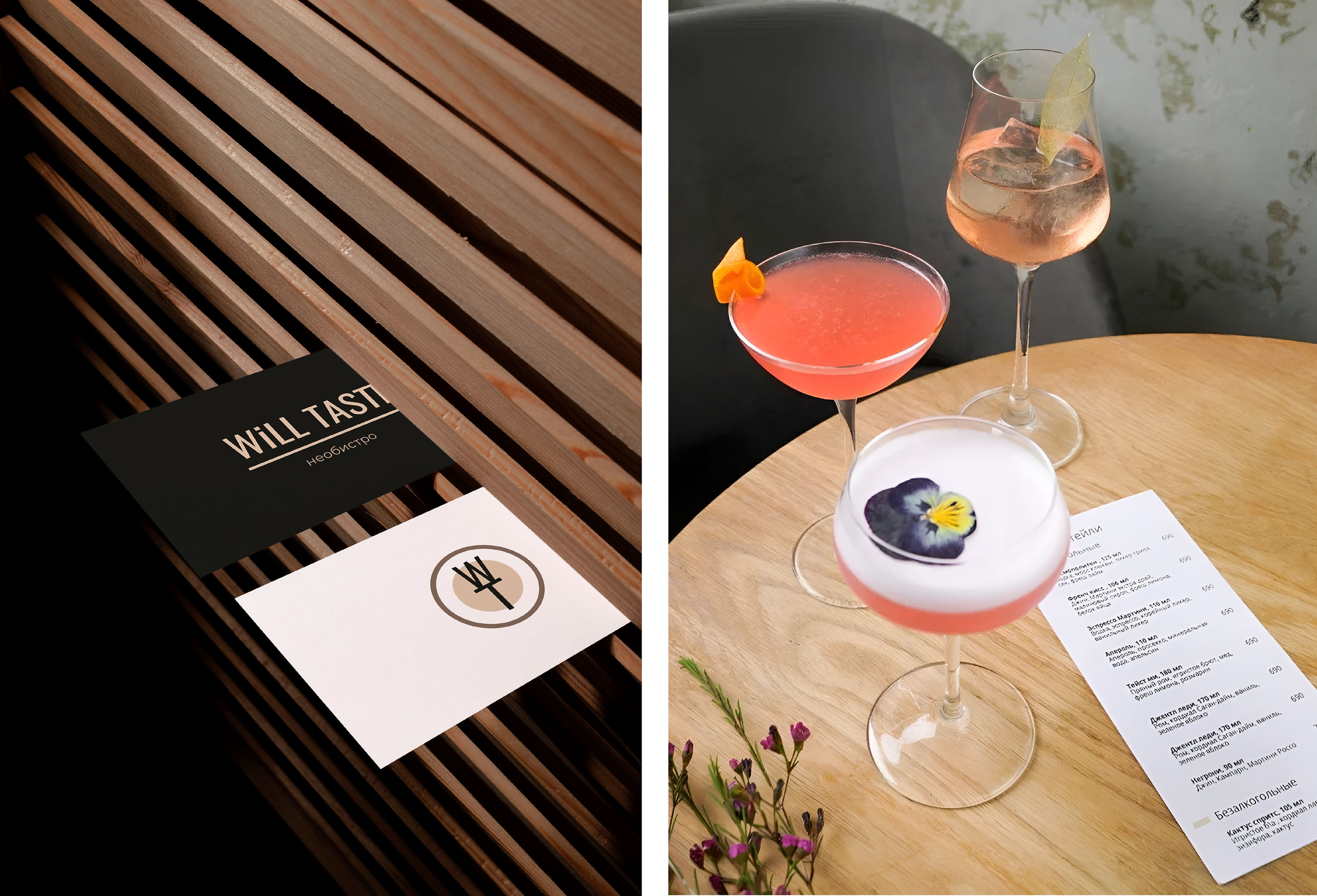 Bistro Brand Identity Айдентика бистро — Изображение №11 — Брендинг на Dprofile
