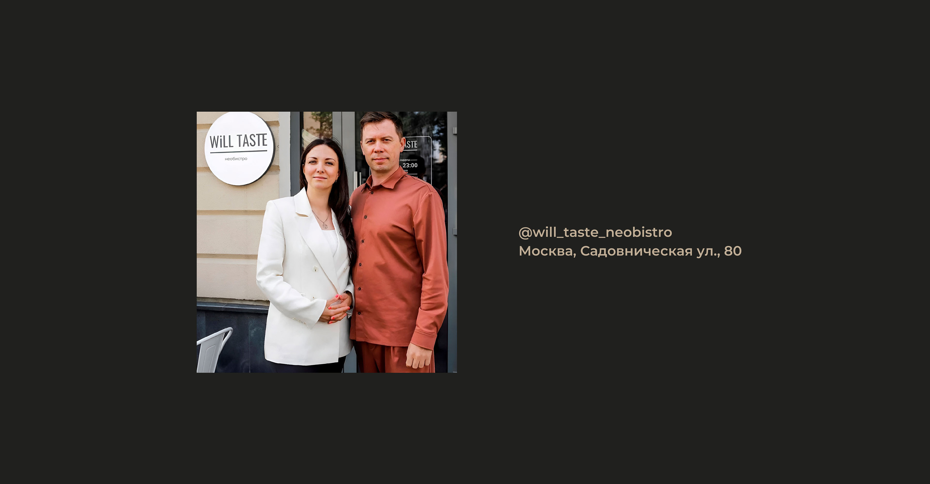Bistro Brand Identity Айдентика бистро — Изображение №20 — Брендинг на Dprofile