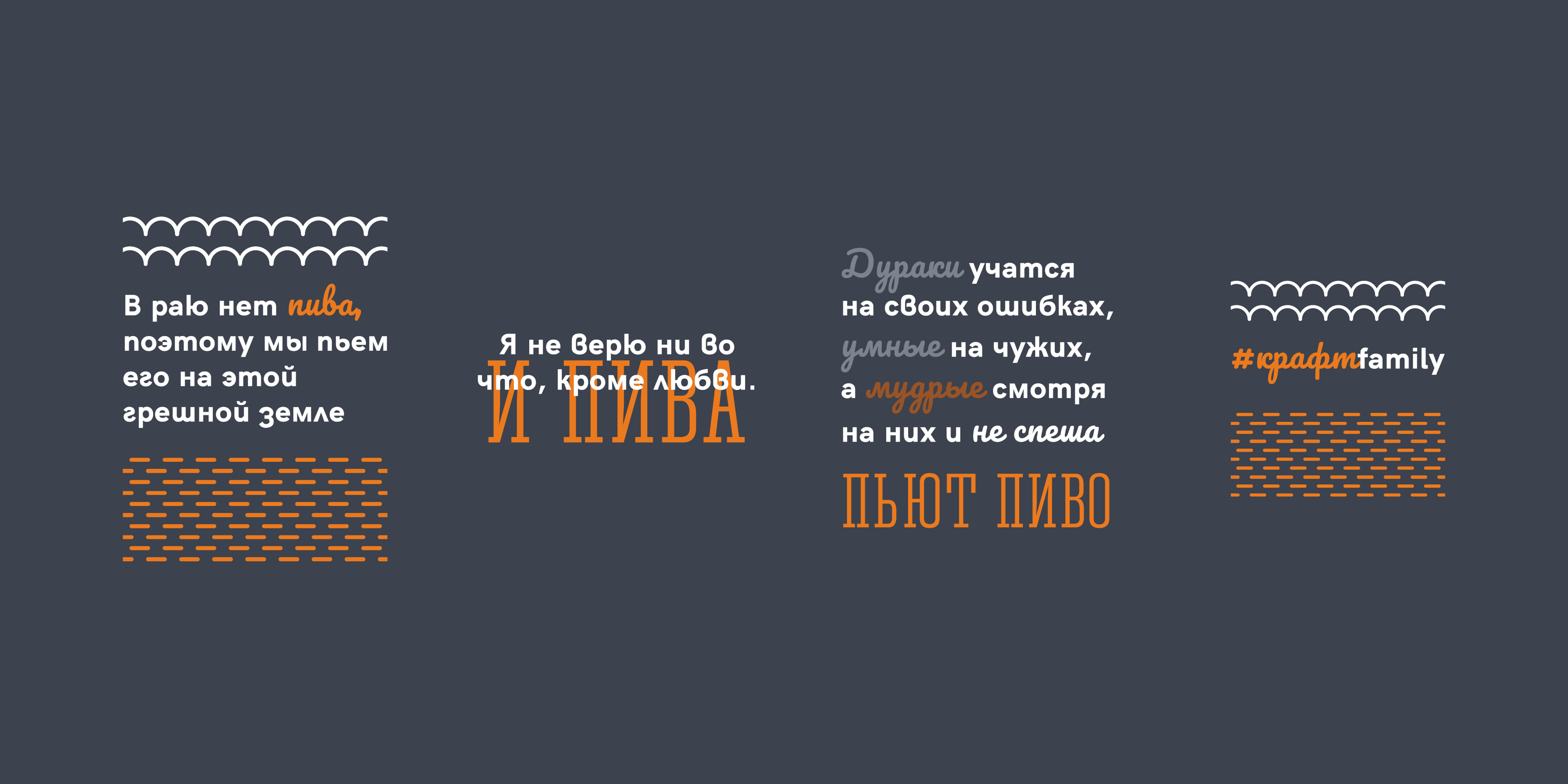 Мерч для пивоваренного завода | Brewery merch — Изображение №8 — Брендинг, Графика на Dprofile