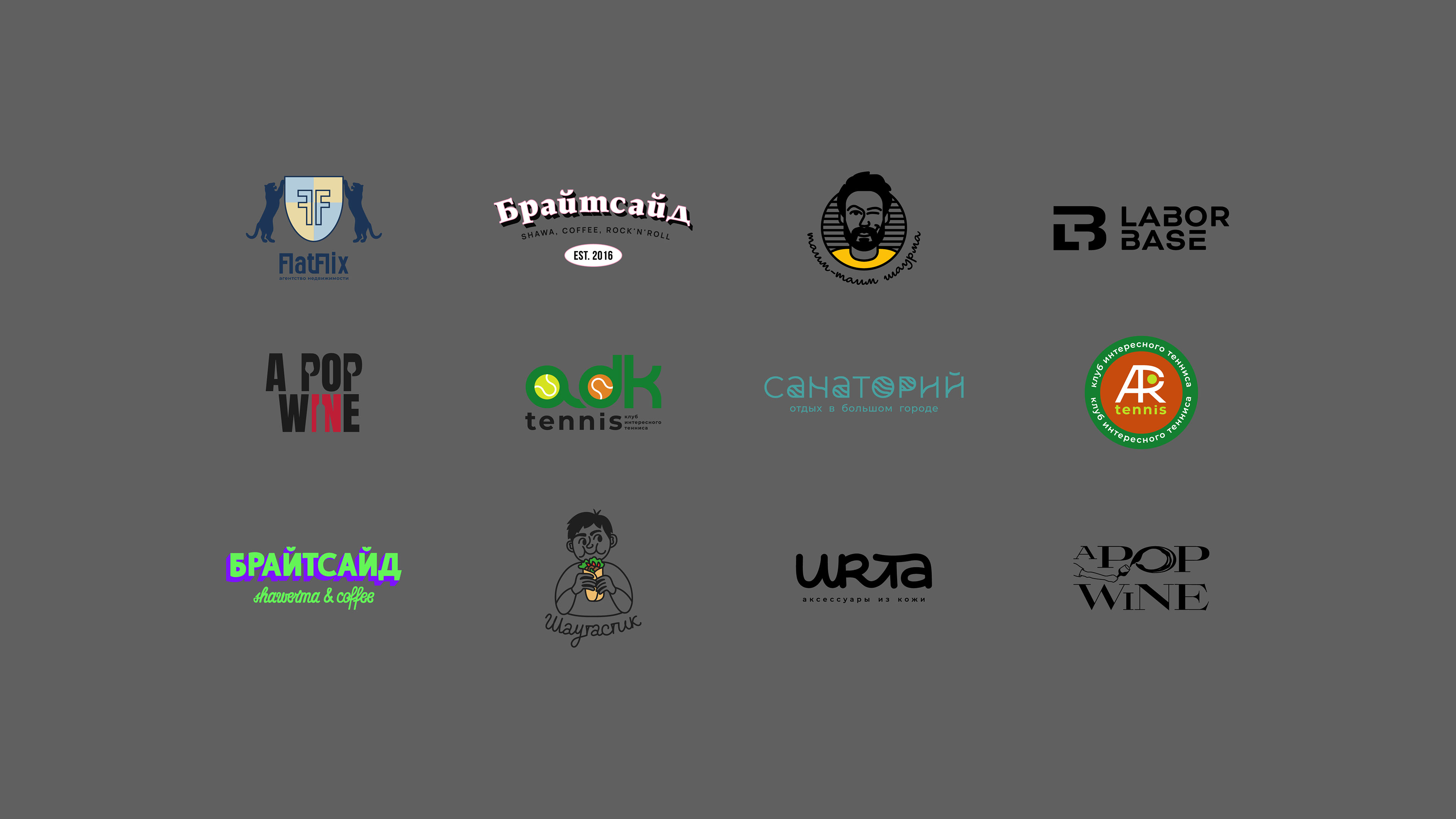 Logofolio 2023|2024 | Коллекция логотипов 2023|2024 — Изображение №15 — Брендинг, Графика на Dprofile
