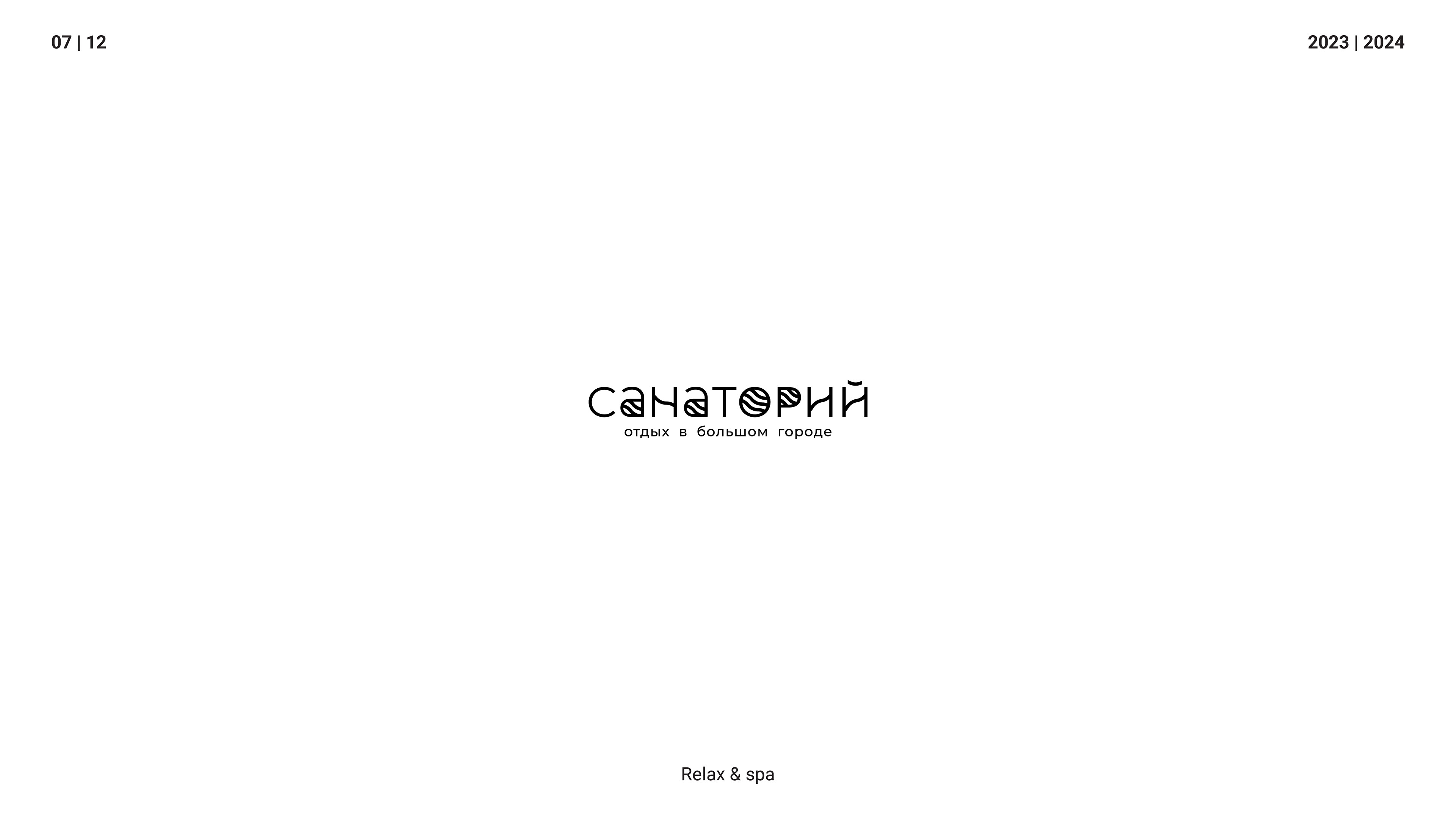 Logofolio 2023|2024 | Коллекция логотипов 2023|2024 — Изображение №8 — Брендинг, Графика на Dprofile