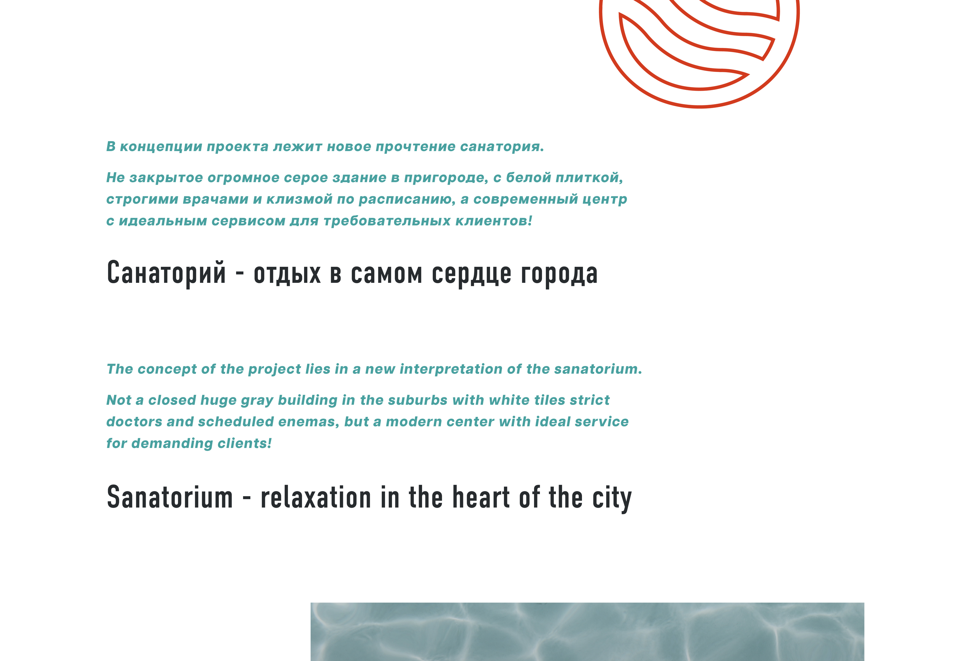 Фирменный стиль Санаторий | Brand Identity Sanatorium — Изображение №2 — Брендинг на Dprofile