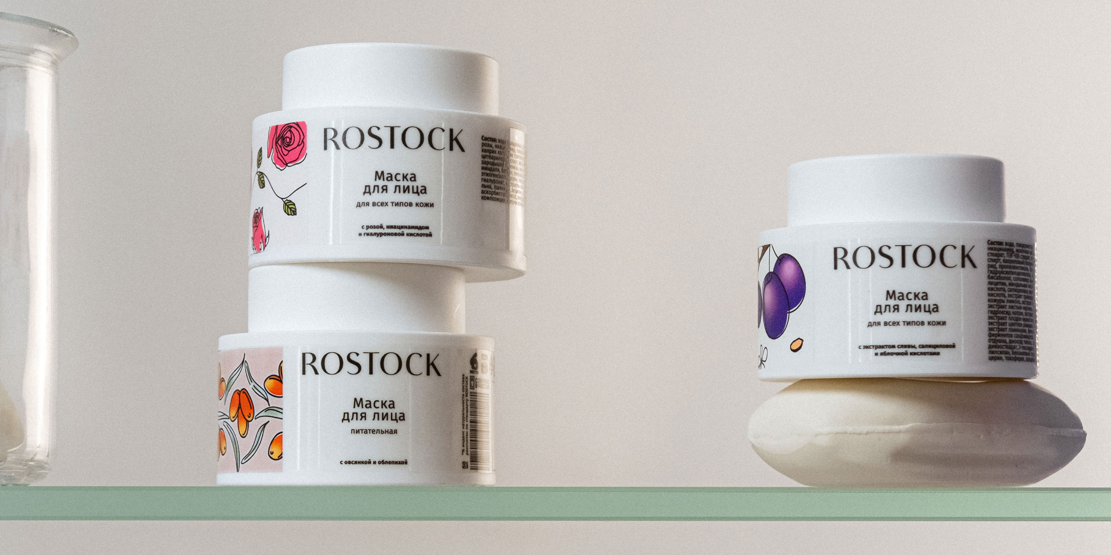 ROSTOCK | Фирменный стиль косметики|Cosmetics branding — Изображение №16 — Брендинг, Графика на Dprofile