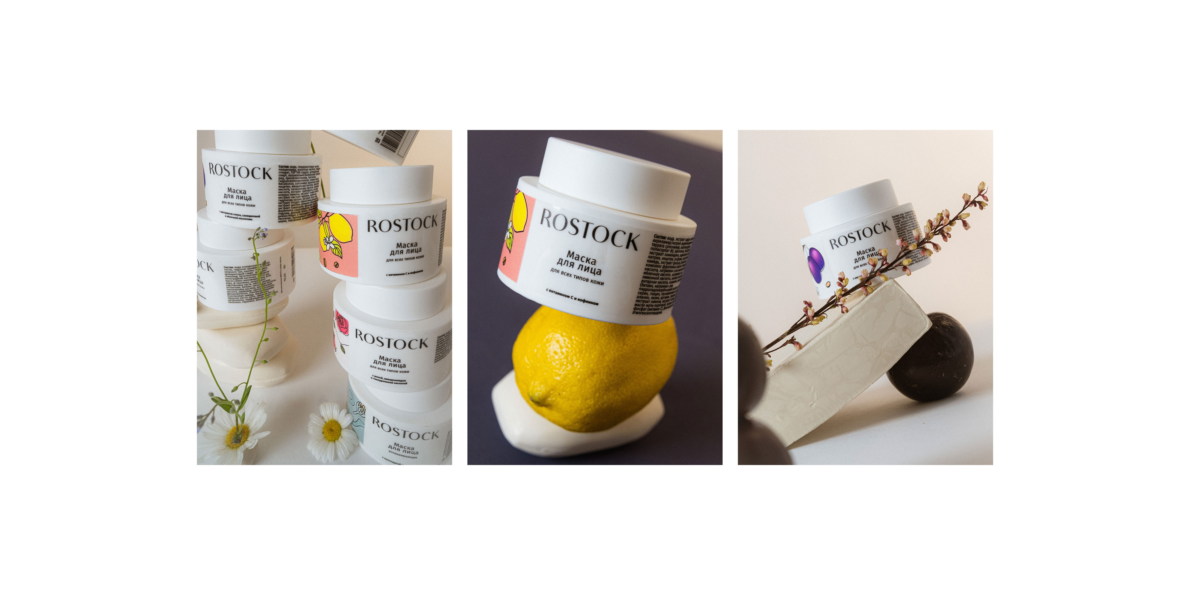 ROSTOCK | Фирменный стиль косметики|Cosmetics branding — Изображение №10 — Брендинг, Графика на Dprofile