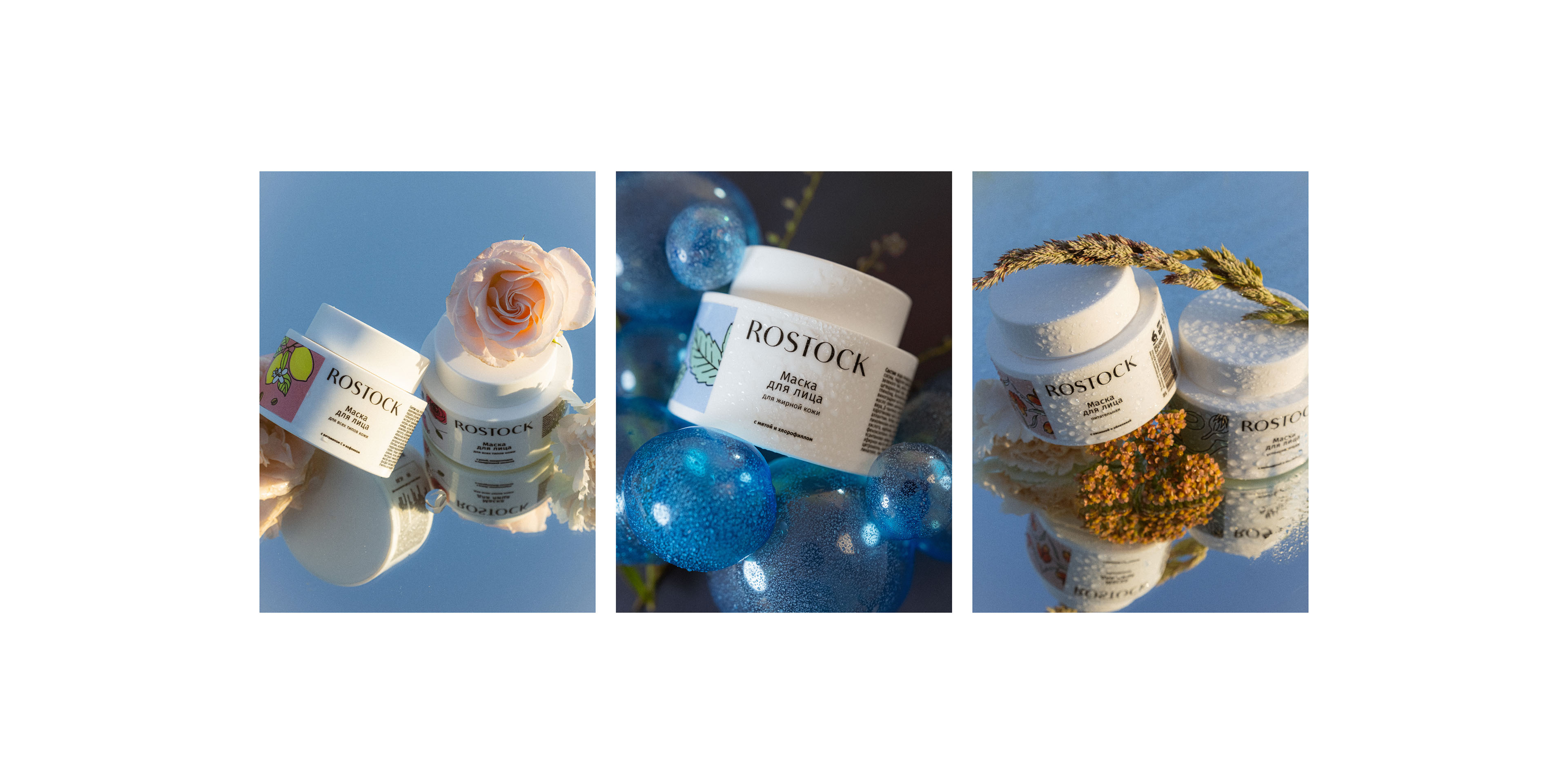 ROSTOCK | Фирменный стиль косметики|Cosmetics branding — Изображение №5 — Брендинг, Графика на Dprofile