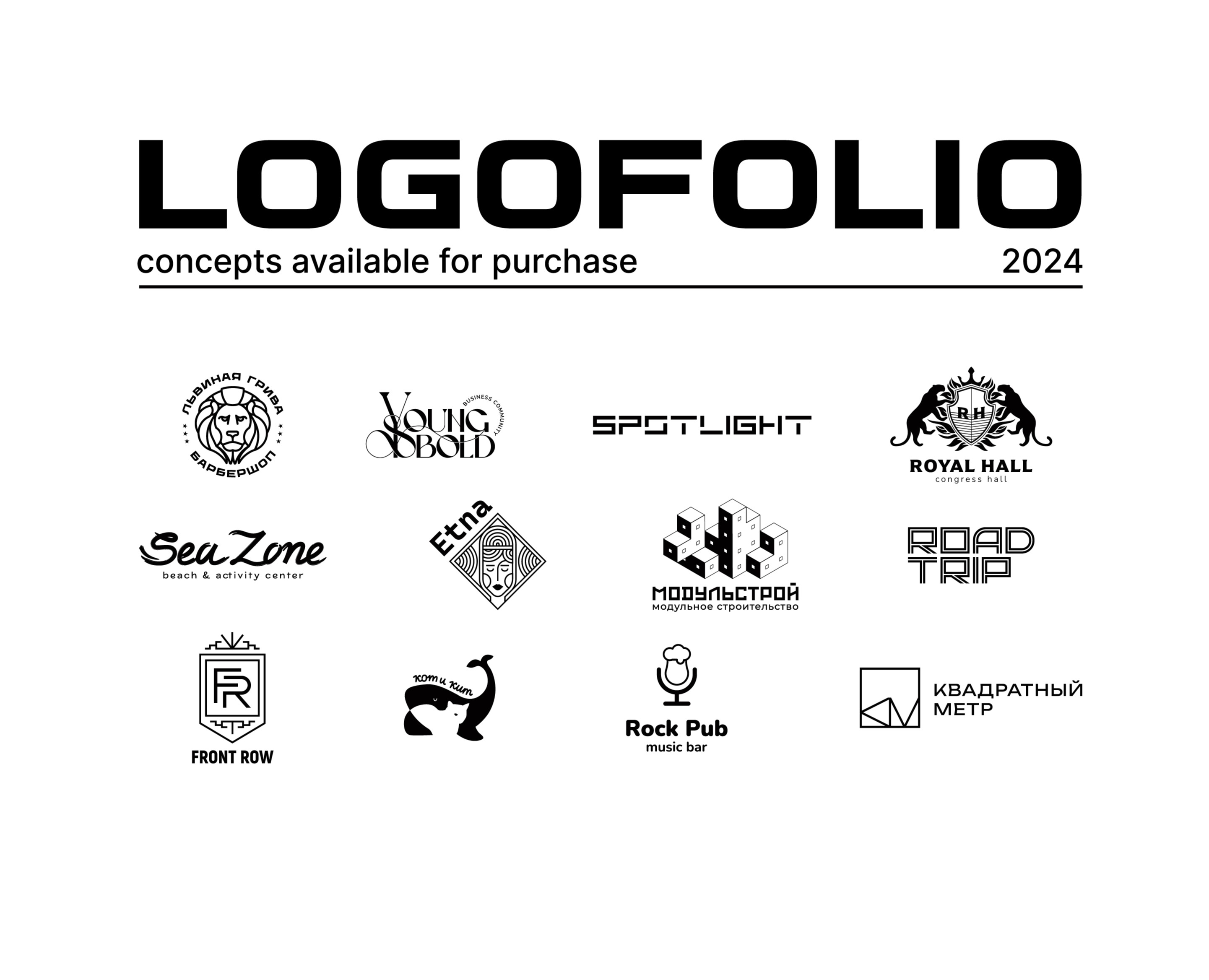 Logofolio 2024 | Коллекция логотипов 2024 на Dprofile