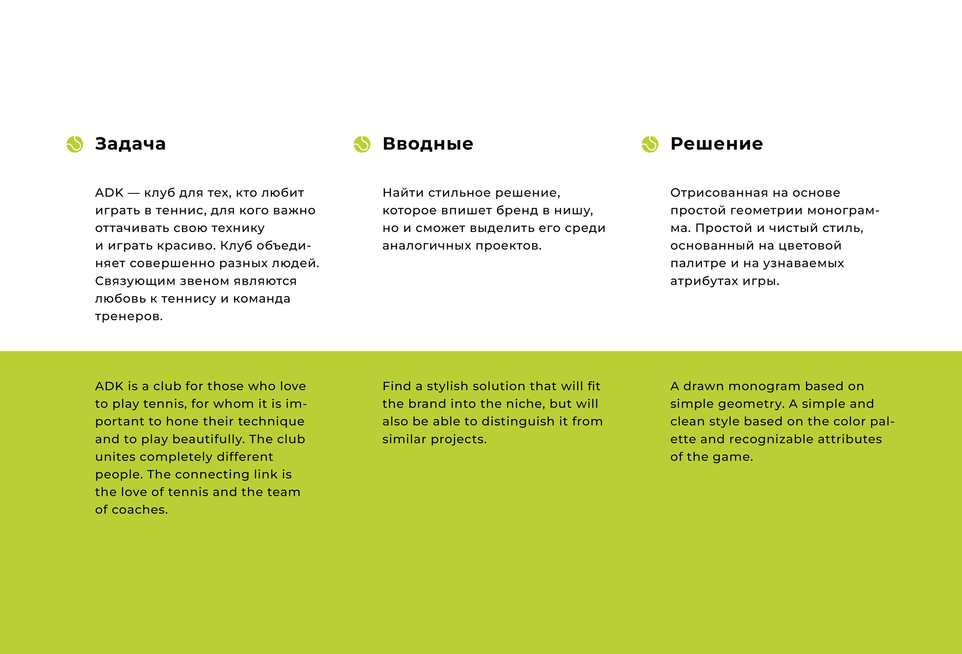 Айдентика теннисного клуба — Изображение №2 — Брендинг на Dprofile